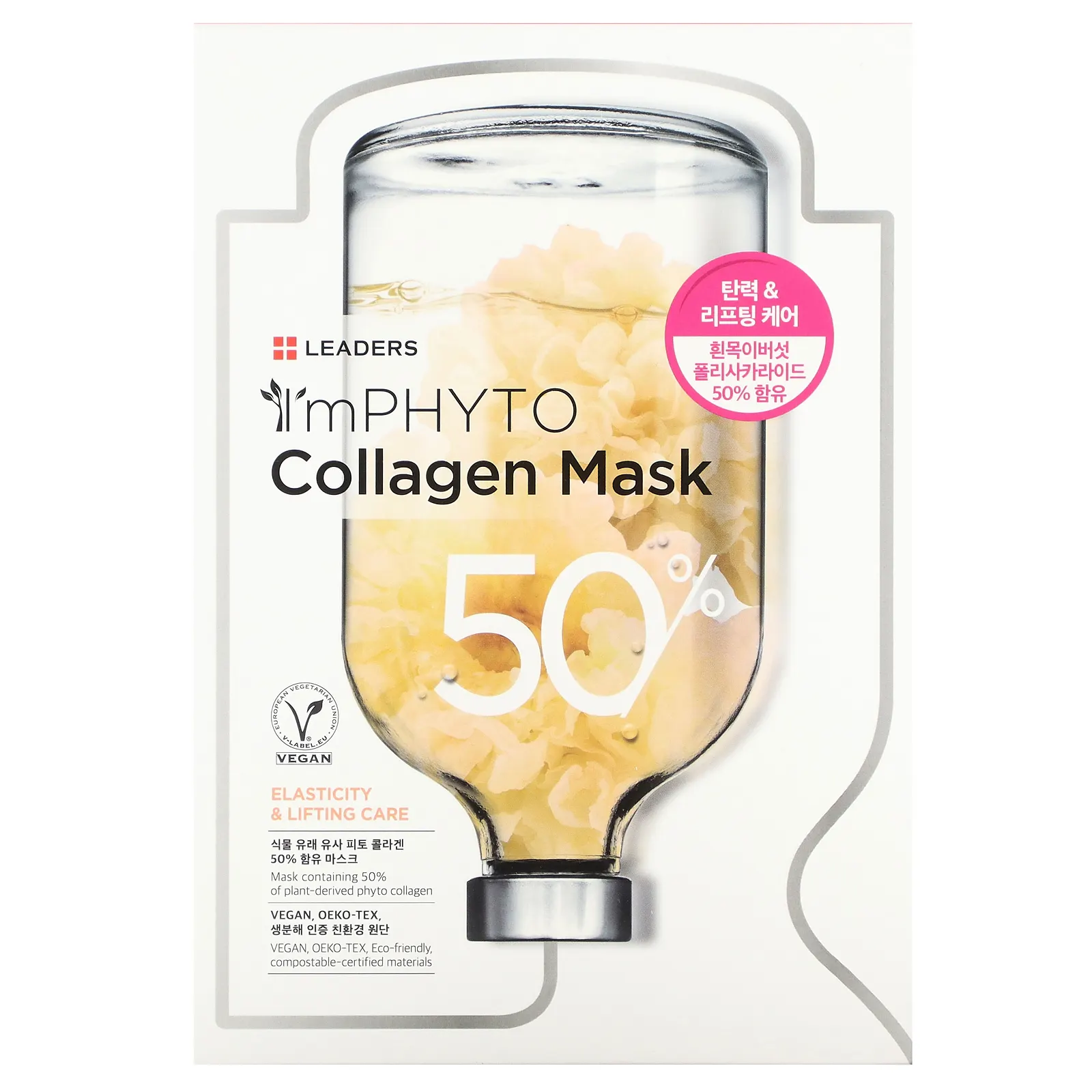 Leaders, Коллагеновая маска для лица I'mPhyto, 10 шт., По 25 мл (0,84 жидк. Унции)