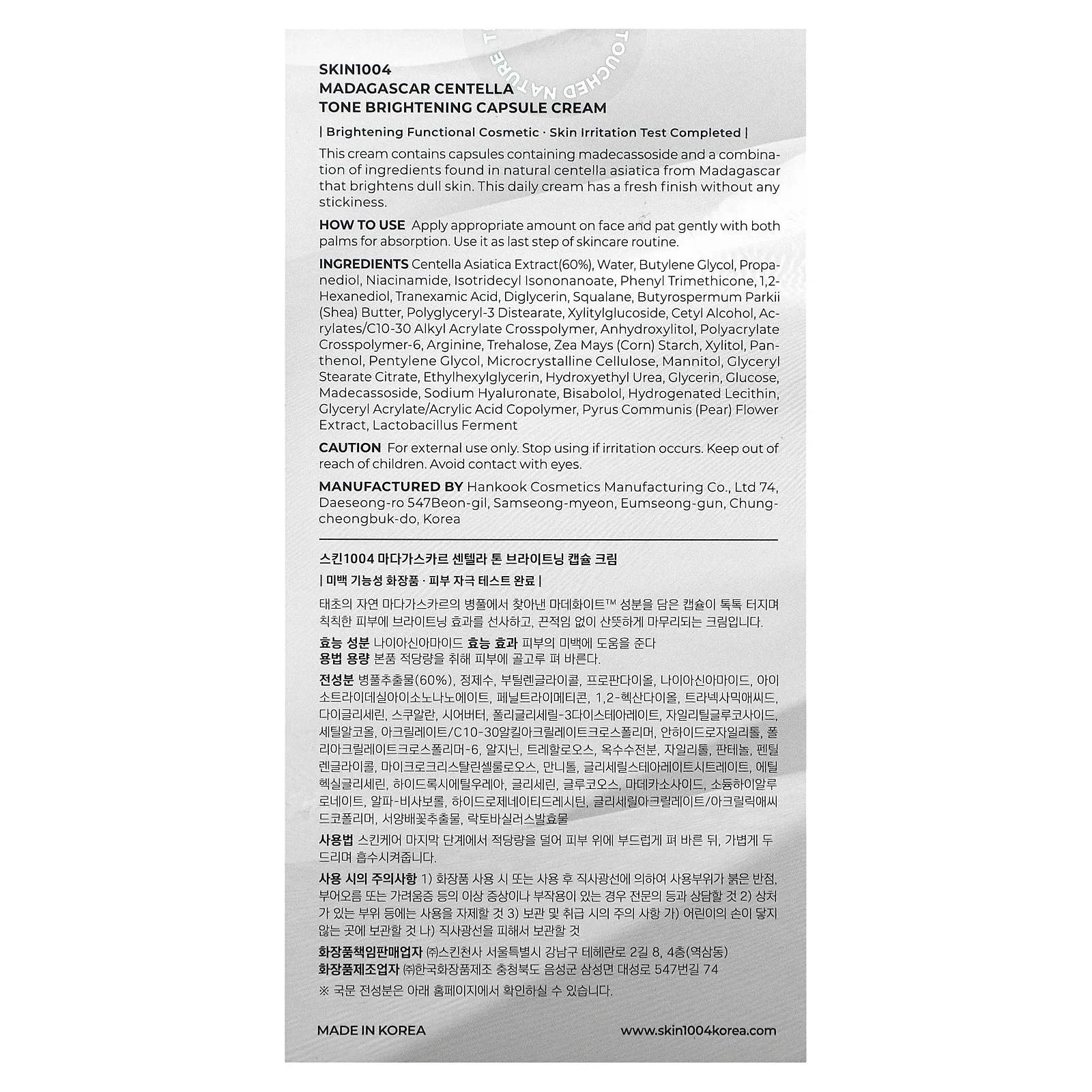 SKIN1004, Madagascar Centella, осветляющий капсульный крем, 75 мл (2,53 жидк. Унции)