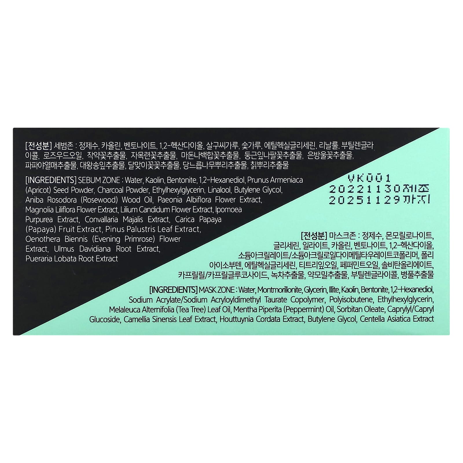 Nacific, Half & Half, косметическая маска из глины, 2 глиняные маски, 50 мл (1,69 жидк. Унции)