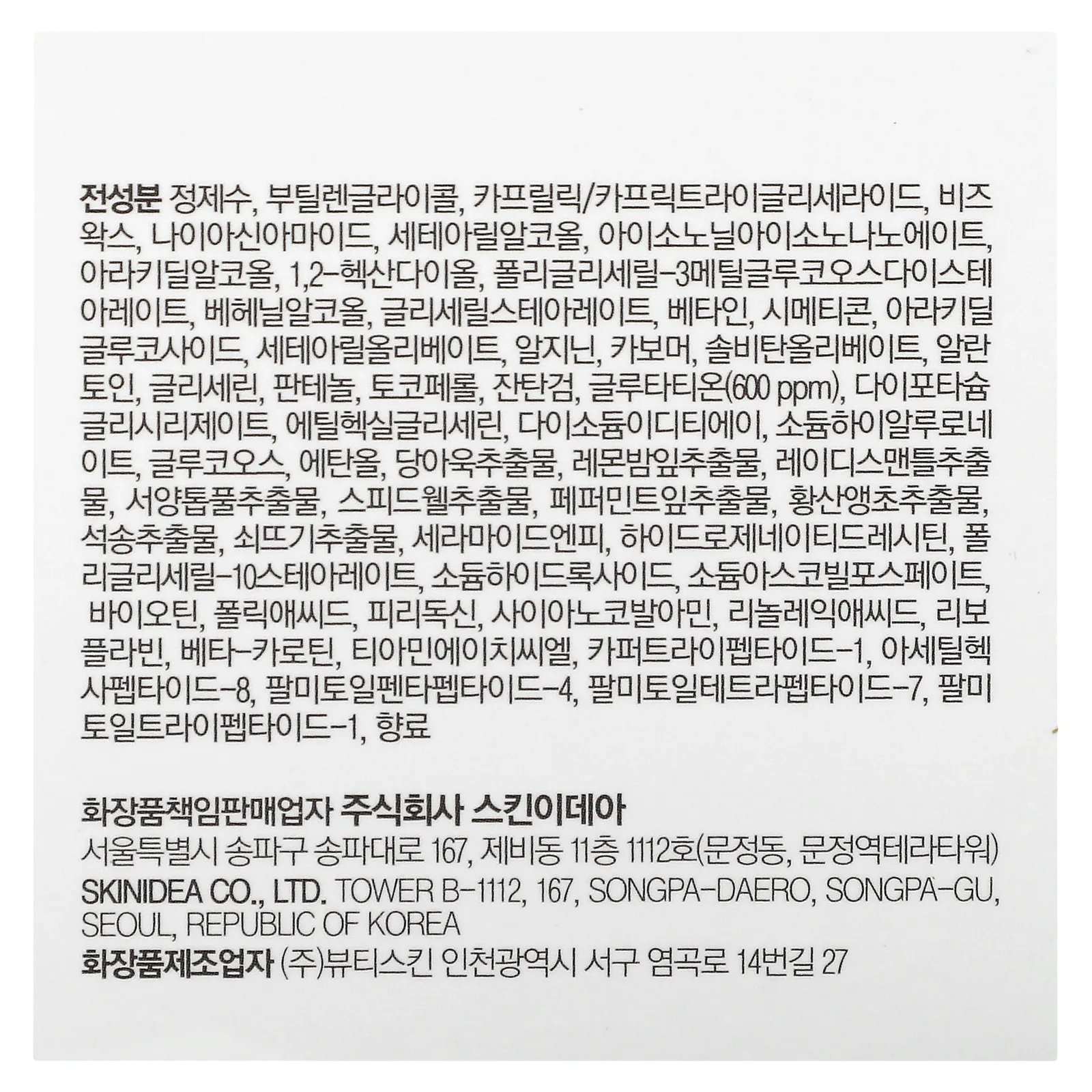 Medi-Peel, Glutathione, биоинтенсивный белый крем с глутатионом, 50 г (1,76 унции)