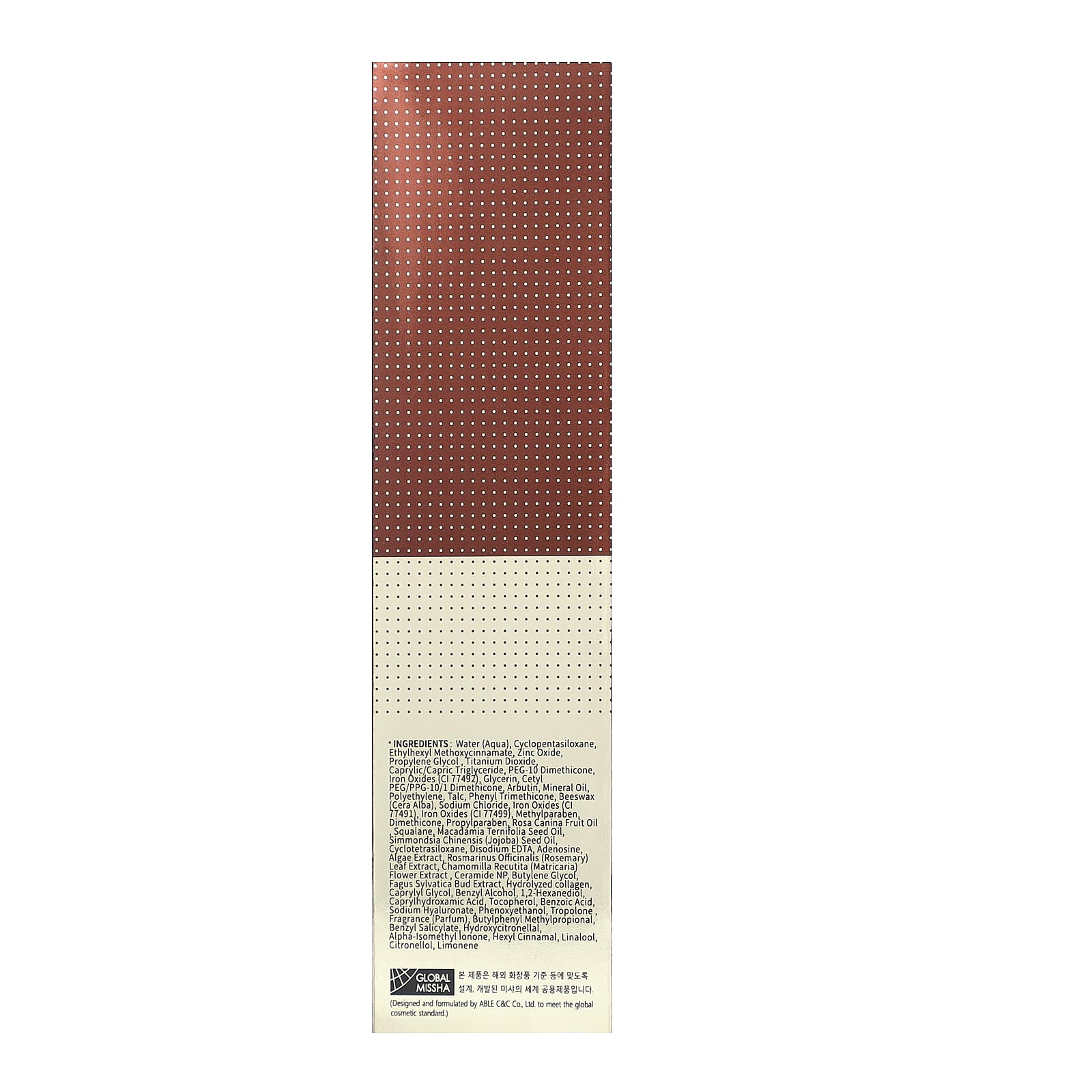 Missha, Perfect Cover BB Cream, BB-крем, SPF 42 PA+++, оттенок 31 золотисто-бежевый, 50 мл