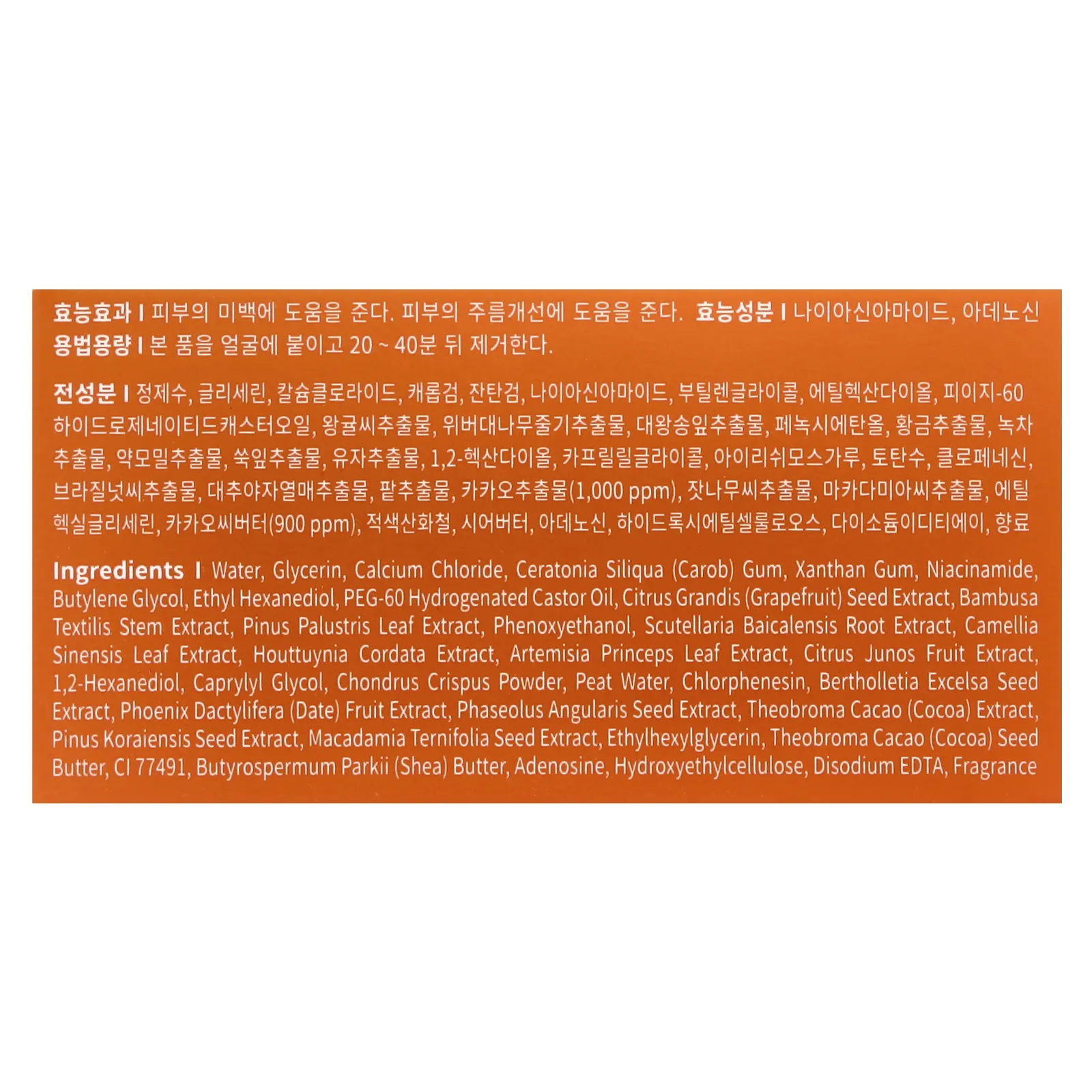 Petitfee, Бодрящая гидрогелевая маска для глаз с какао, 30 пар / 60 шт, 84 г