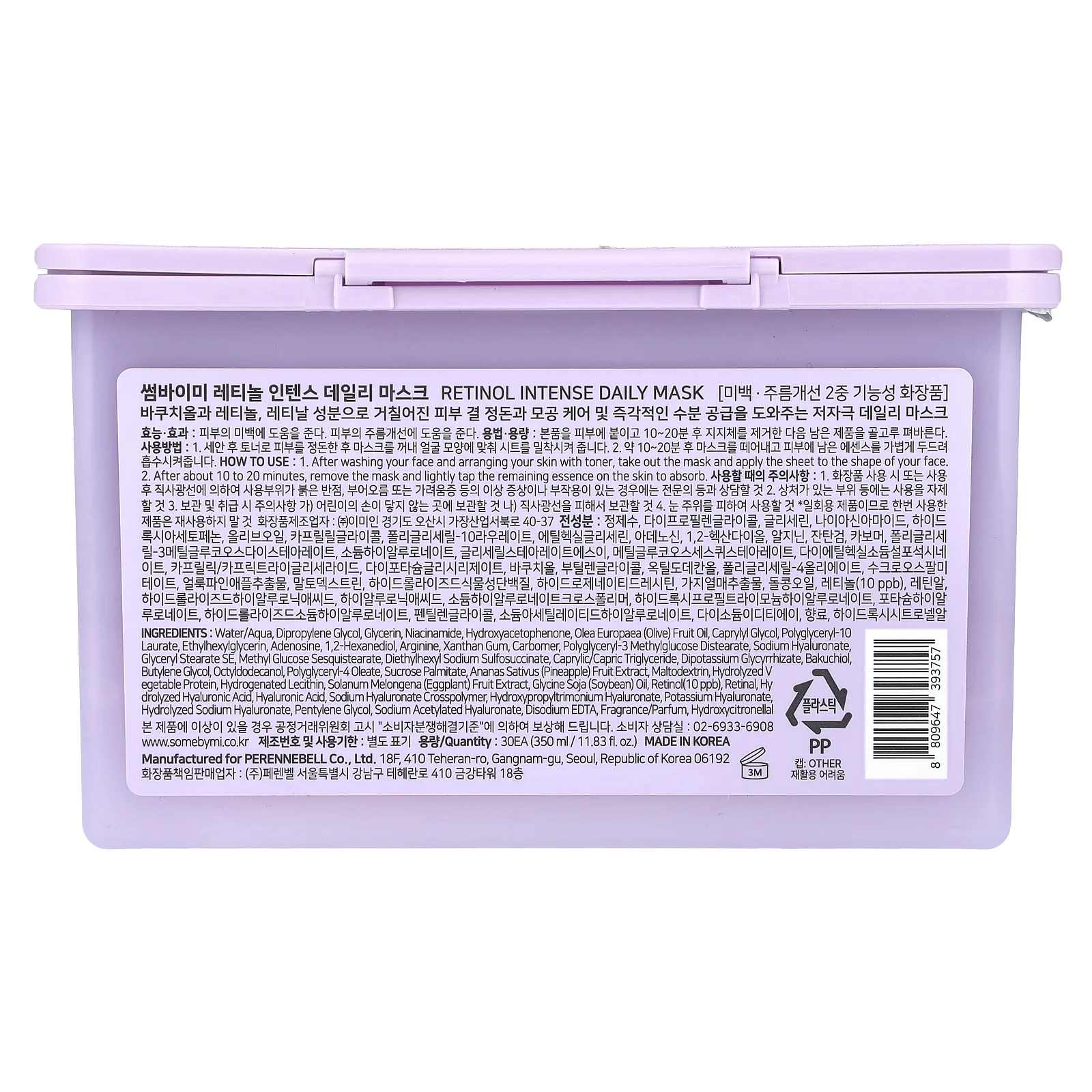 SOME BY MI, Ежедневная интенсивная маска с ретинолом, 30 шт., 350 мл (11,83 жидк. унц.)