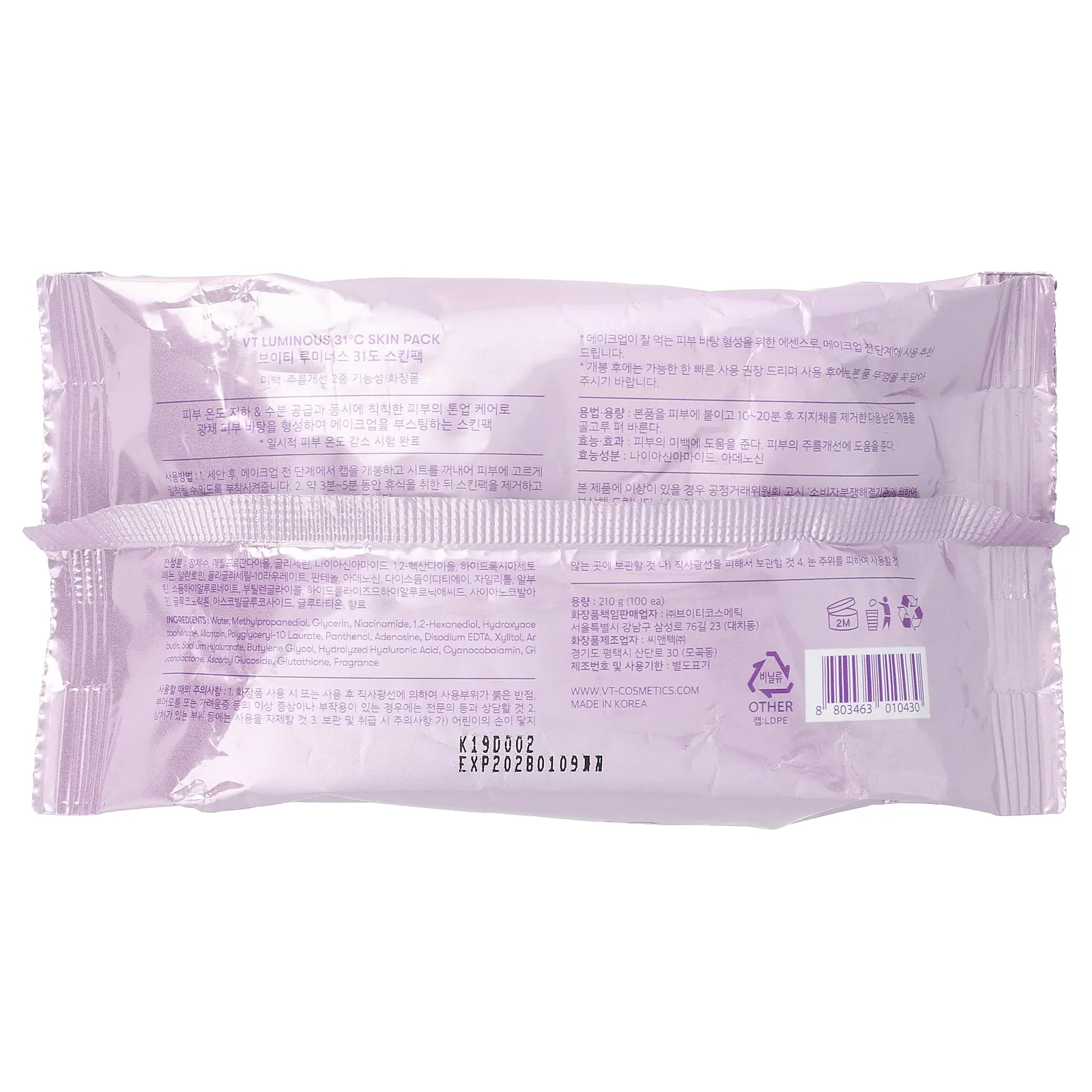 VT Cosmetics, 31 маска для лица, глутатион, 100 шт.