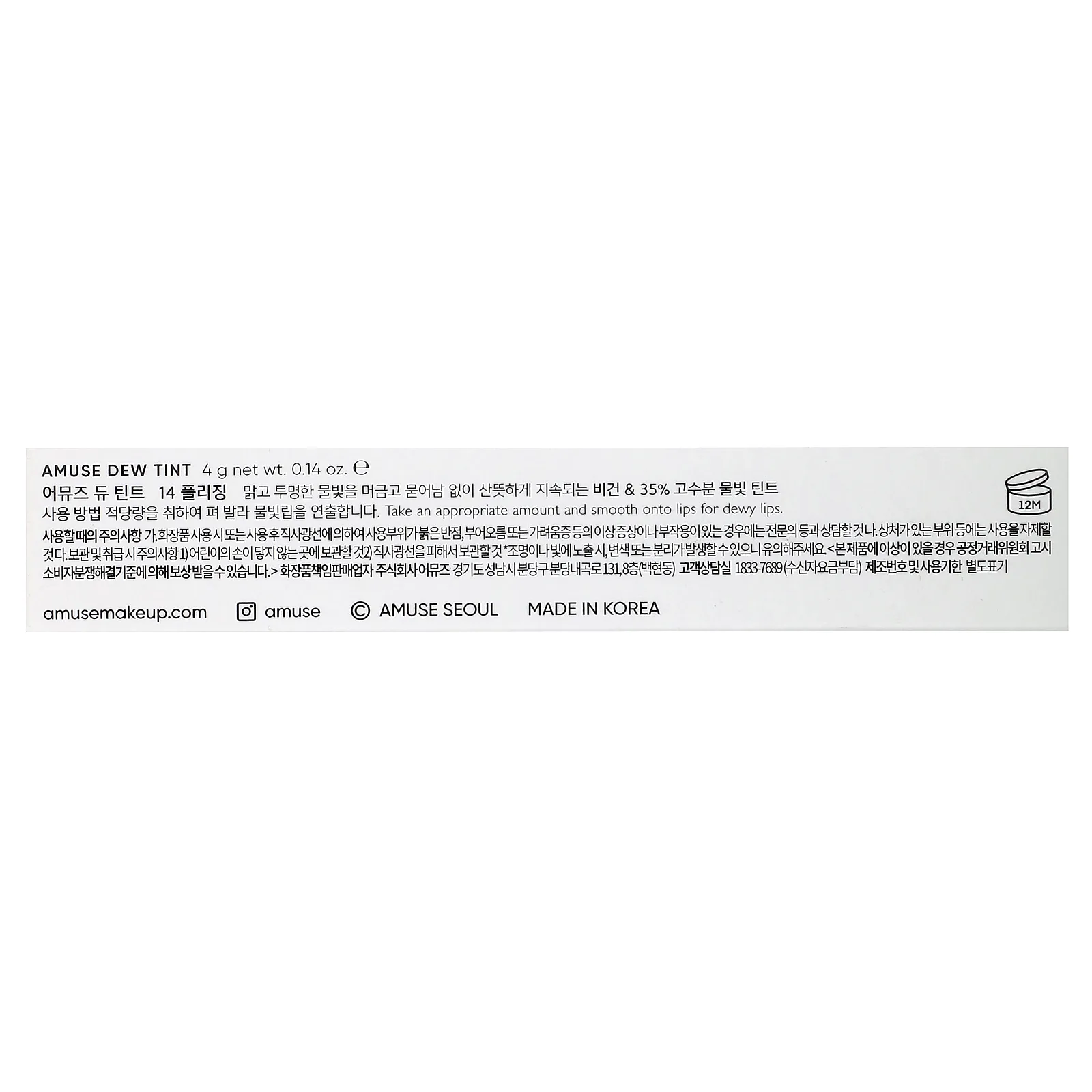 Amuse, Dew Tint, 14 приятных оттенков, 4 г (0,14 унции)