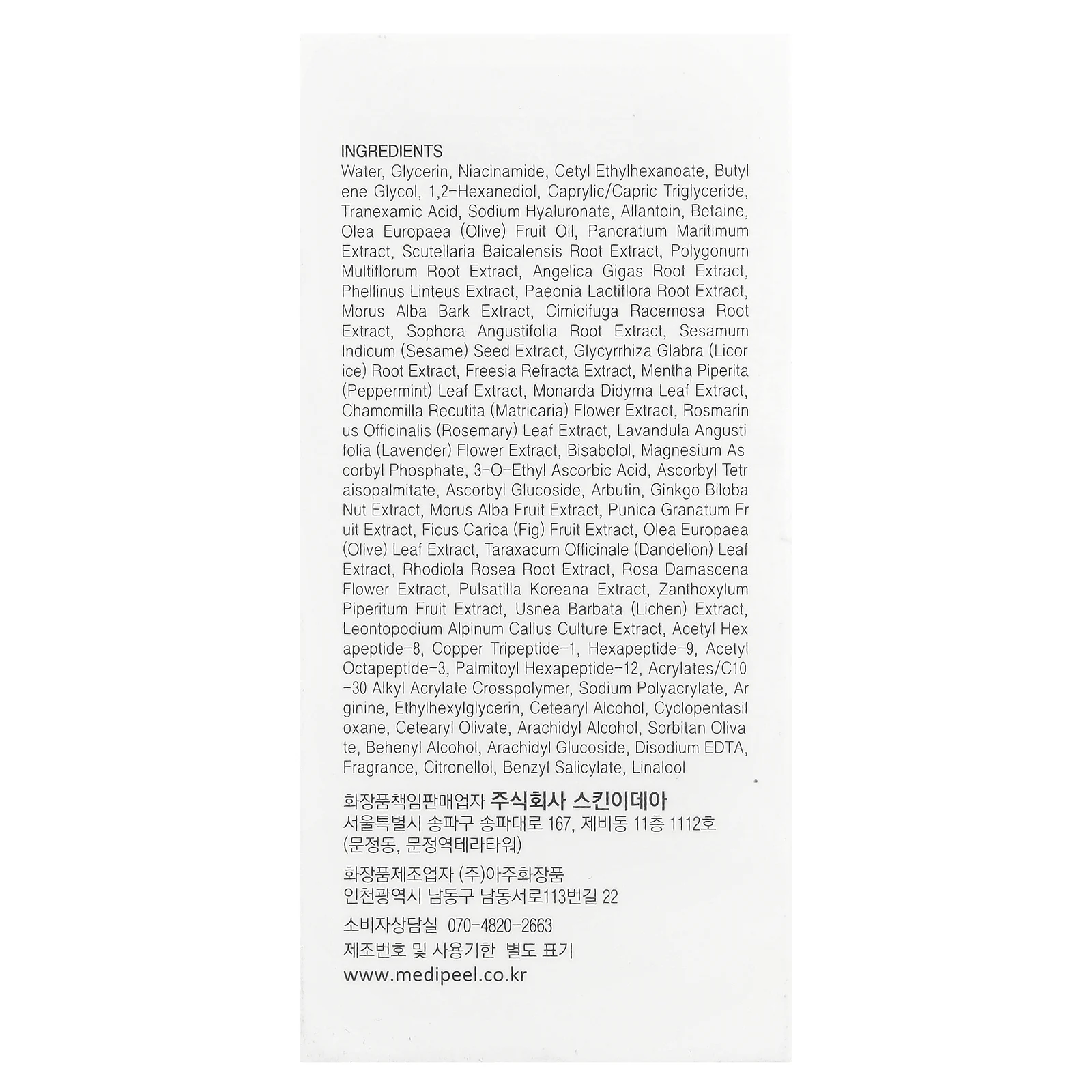 Medi-Peel, Tranex Toning 9, отбеливающая эссенция по индивидуальному заказу, 50 мл (1,69 жидк. Унции)