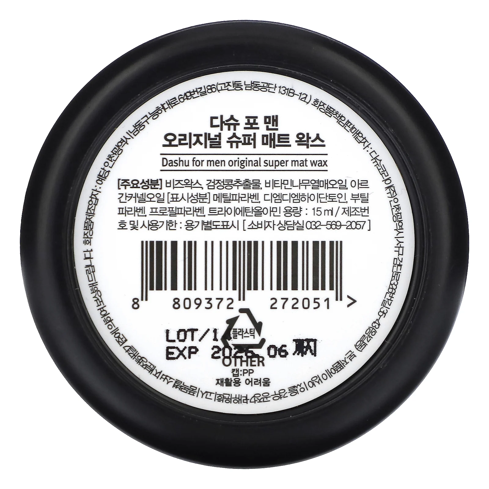 Dashu, Для мужчин, оригинальный суперматовый воск, 15 мл (0,51 жидк. Унции)