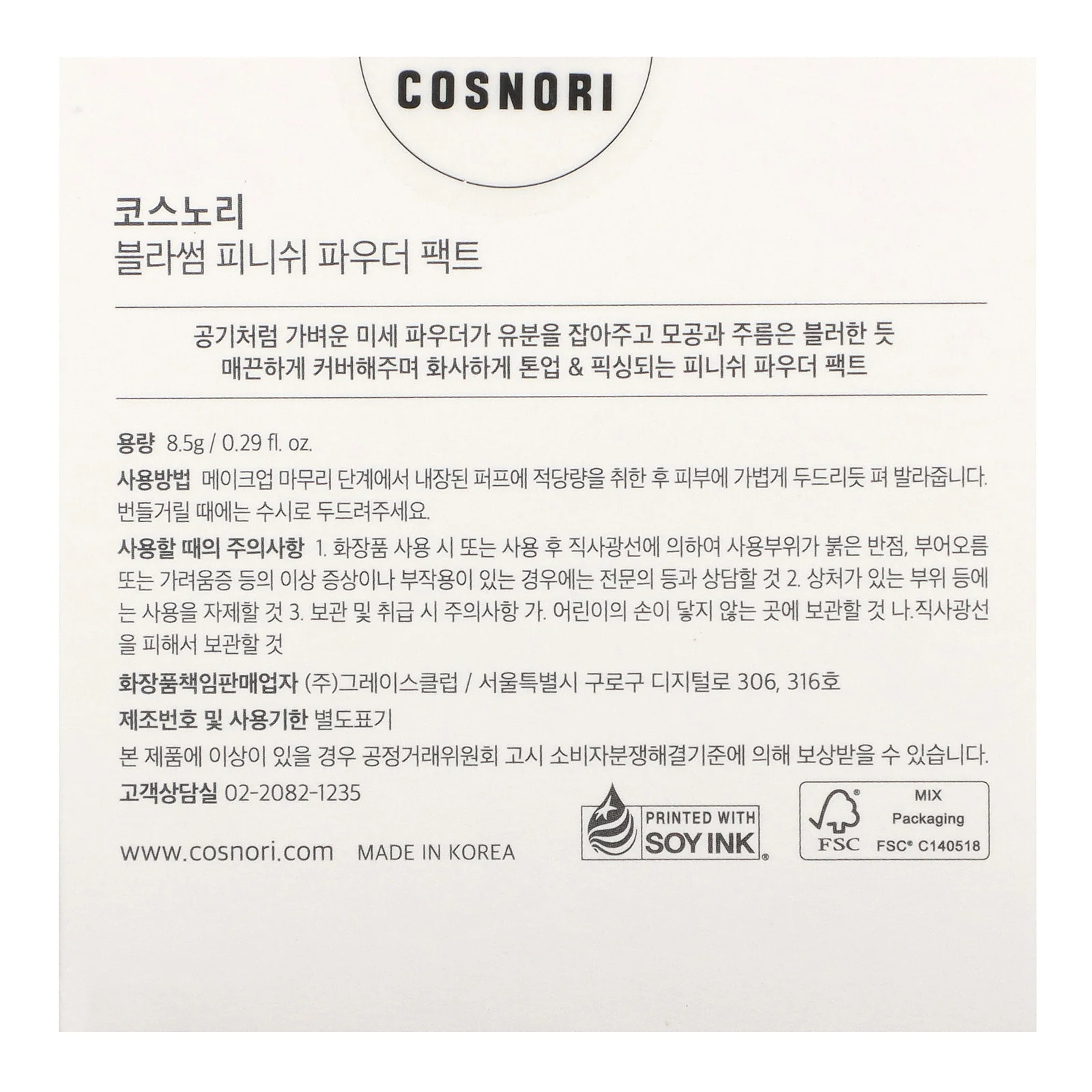 Cosnori, Blossom Finish Powder Pact, 8,5 г (0,29 жидк. Унции)