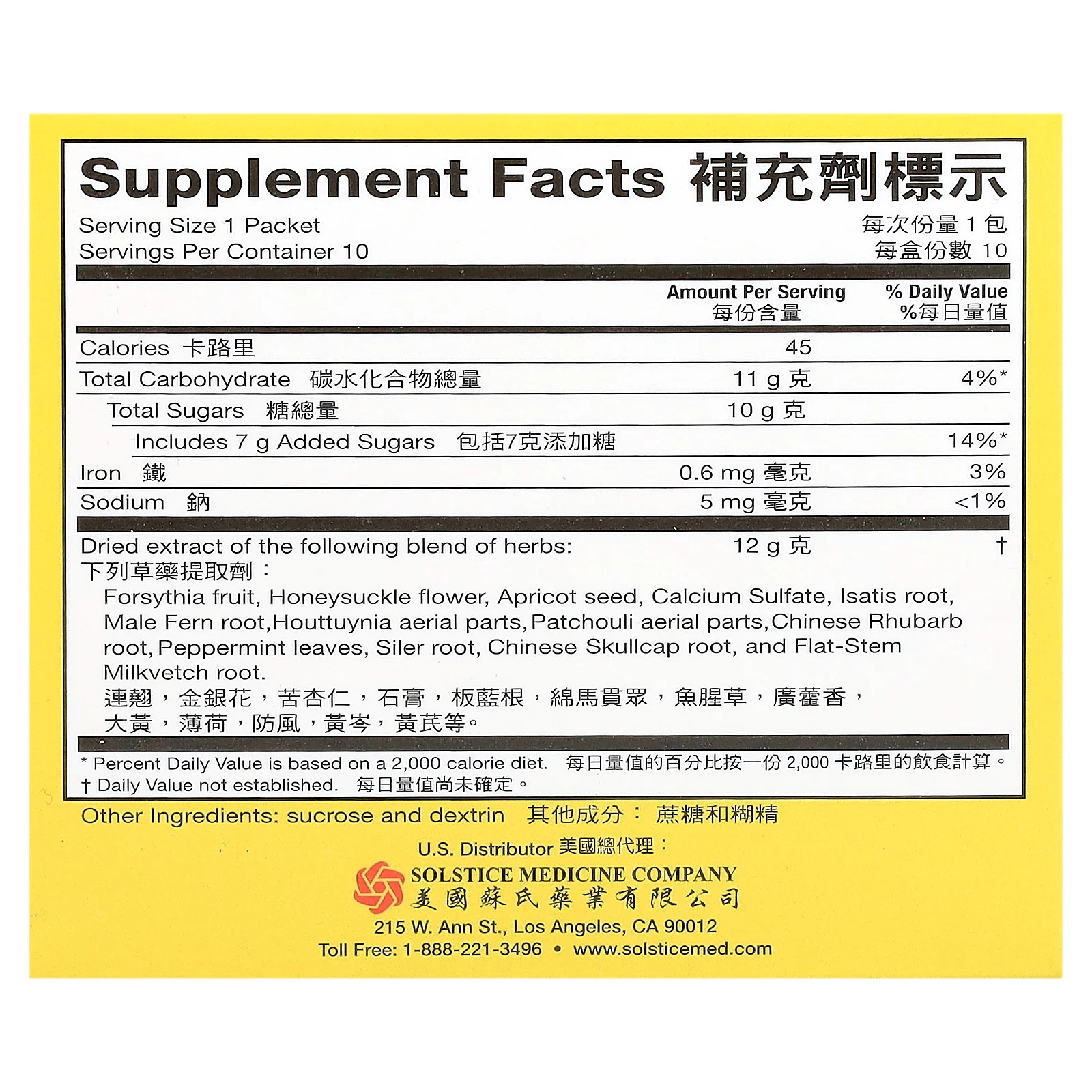 Yu Lam Brand, Lian Qiao Pai Du Qing Wen, гранулы, 10 пакетиков по 12 г (0,42 унции)