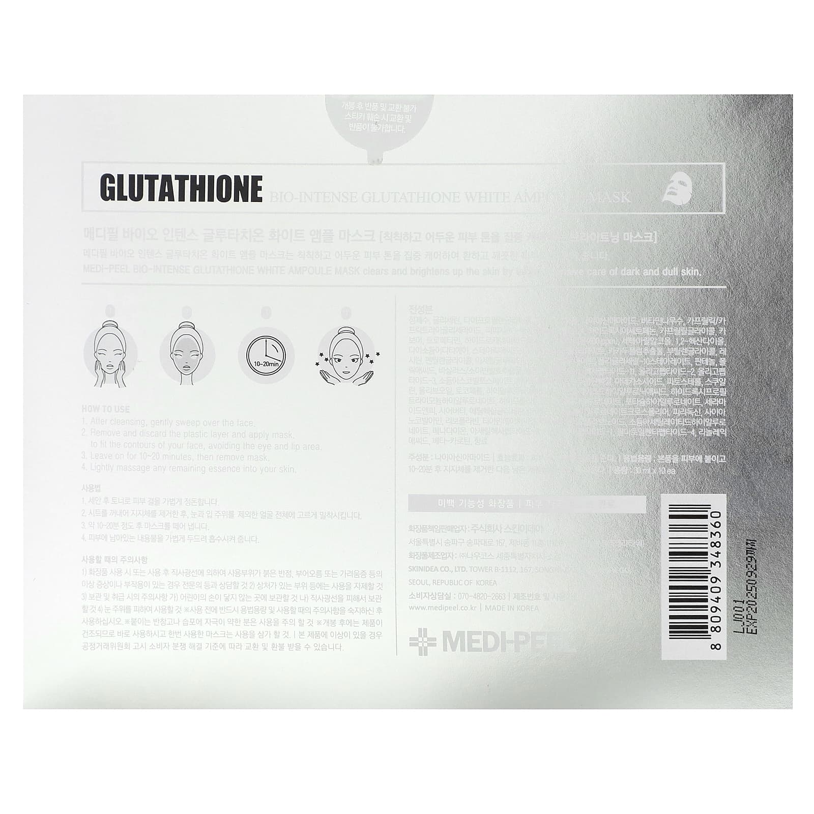 Medi-Peel, Glutathione 600 Ampoule Beauty Mask, 10 шт. Масок по 30 мл каждая