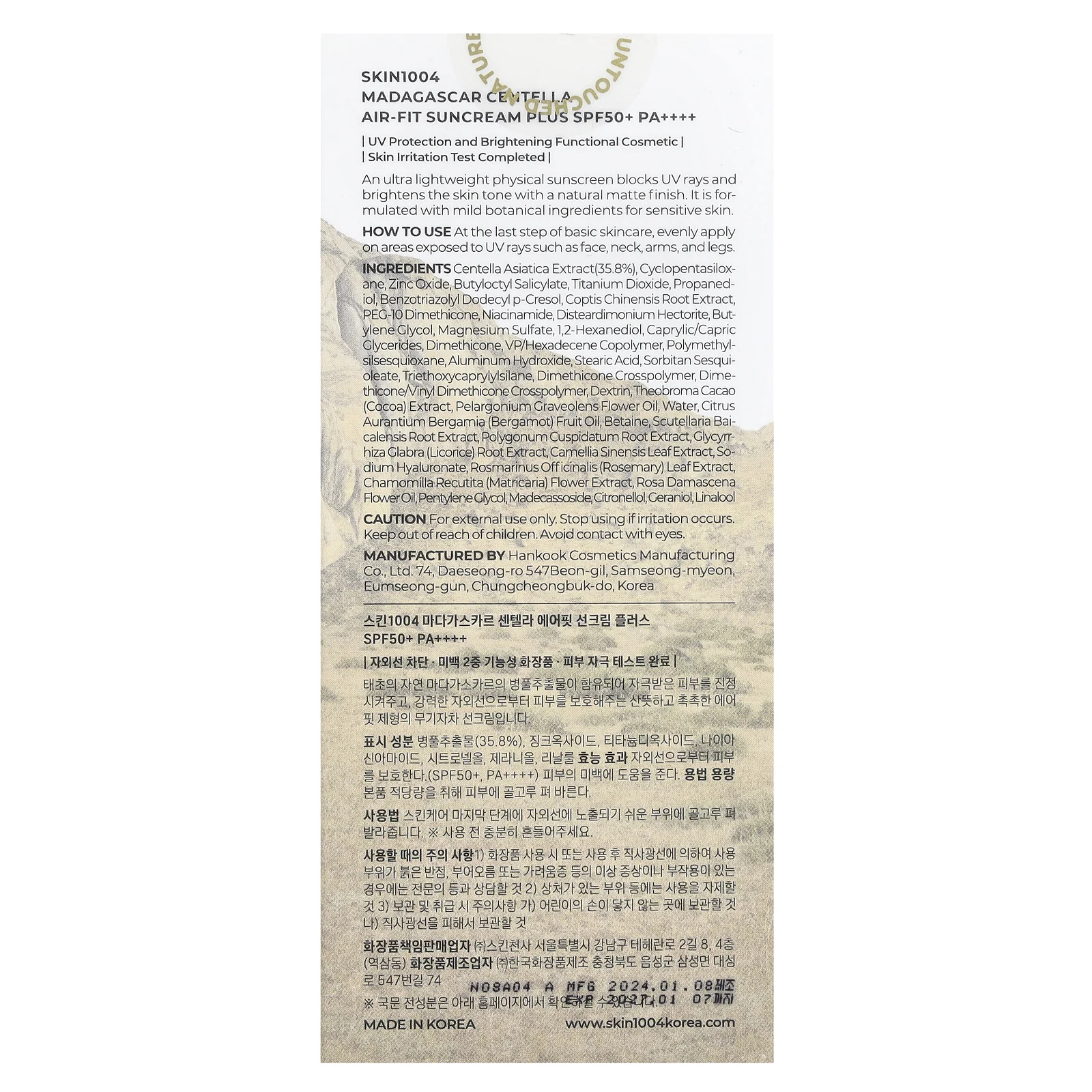 SKIN1004, Мадагаскарская центелла, солнцезащитный крем Air-Fit Plus, SPF 50+ PA ++++, 50 мл (1,69 жидк. Унции)