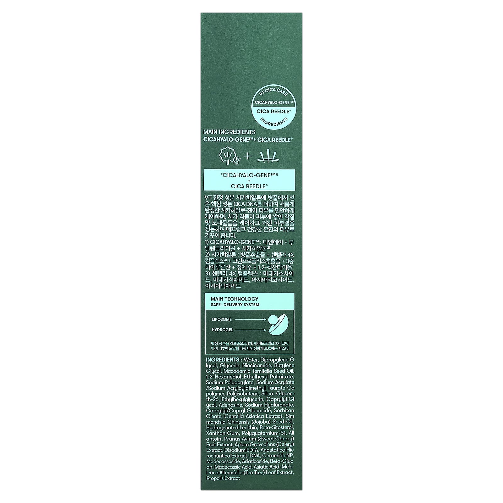 VT Cosmetics, Pro Cica Reedle Shot® 100, 50 мл (1,69 жидк. унции)