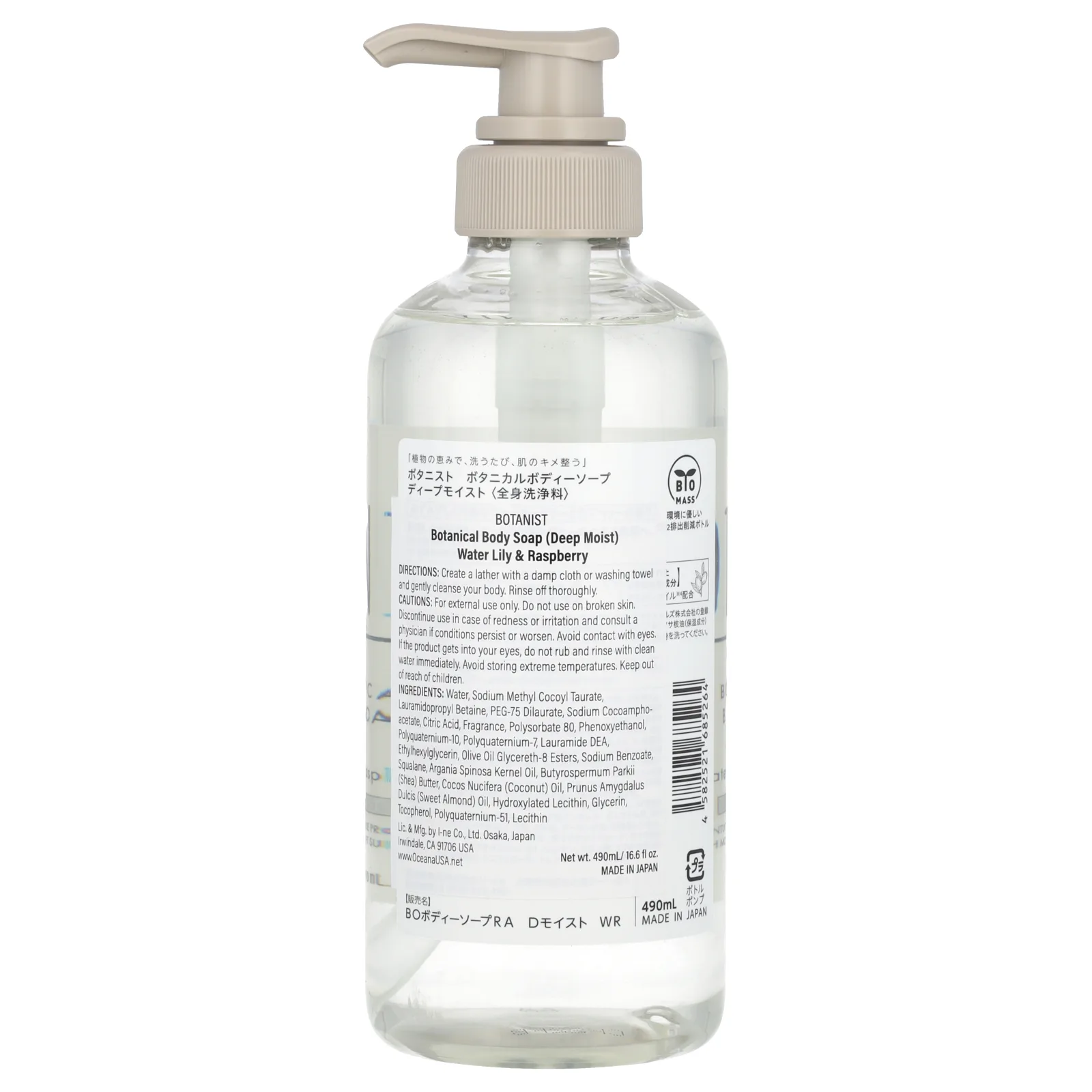 Botanist, мыло для тела с растительными ингредиентами, глубокое увлажнение, водная лилия и малина, 490 мл (16,5 жидк. унции)