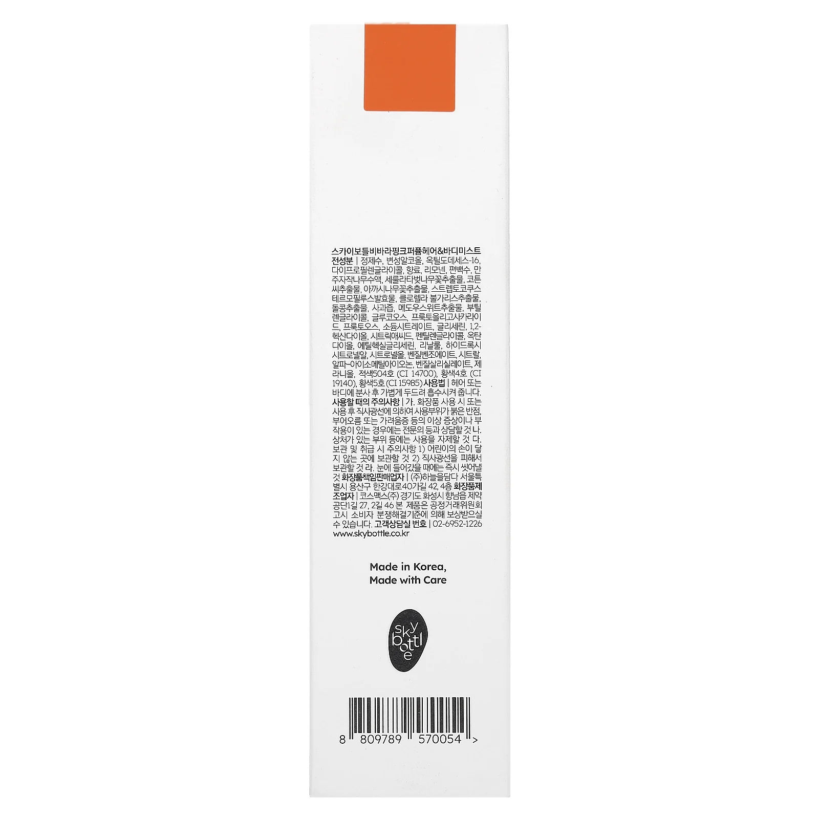 Skybottle, Парфюмированный спрей для волос и тела, Viva La Pink, 100 мл