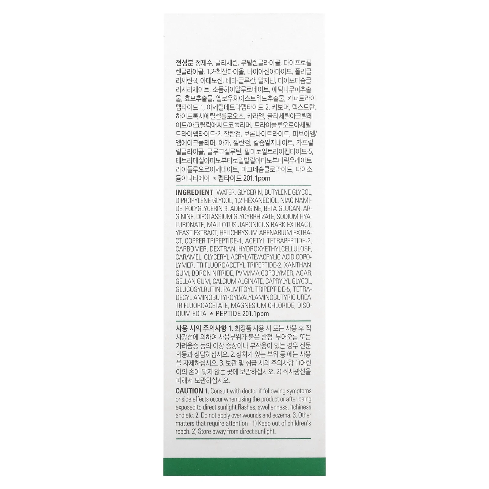 AMPLE:N, Peptide Shot, ампула 2X, 30 мл (1,01 жидк. Унции)