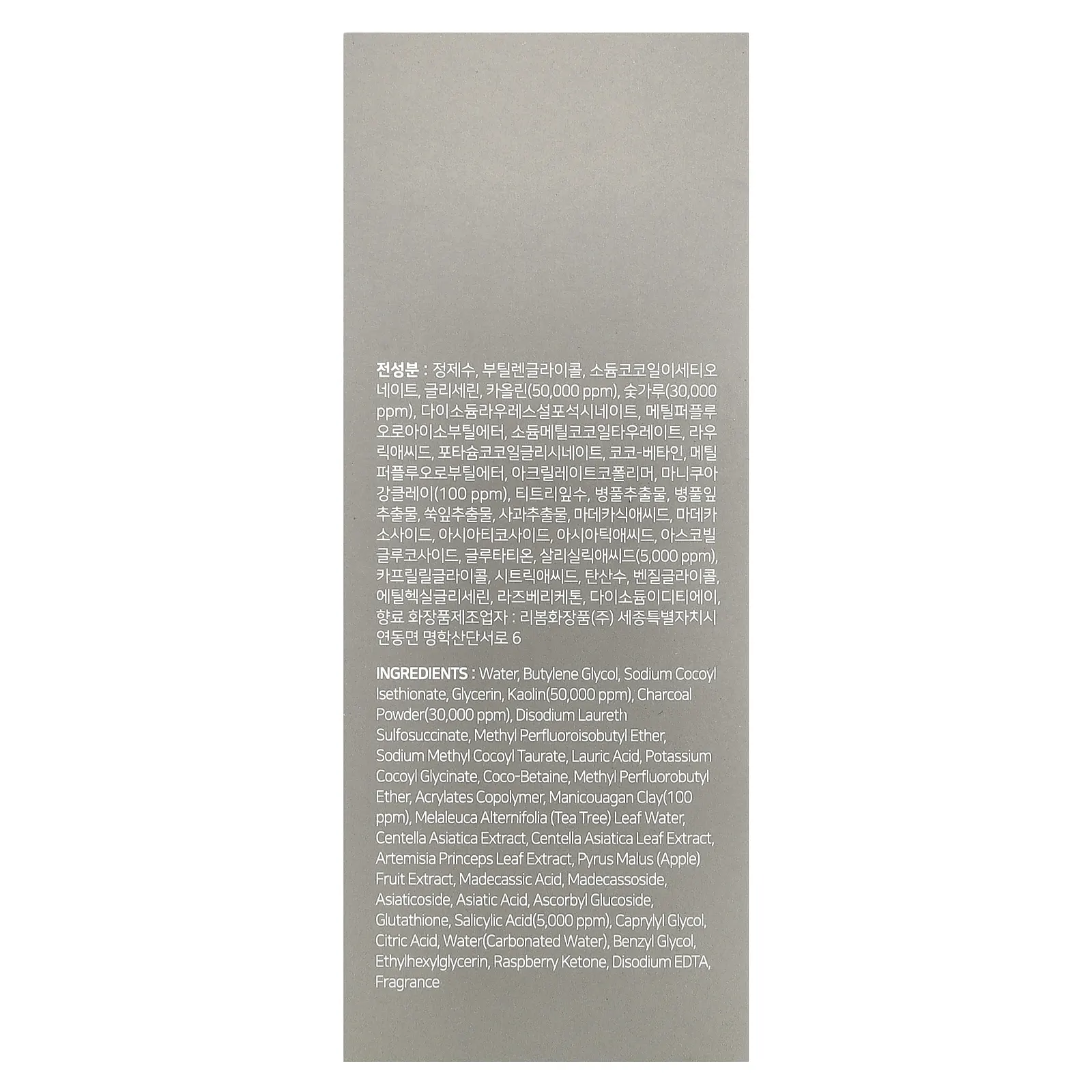 SOME BY MI, Charcoal BHA, маска с пузырьками и глиной, 120 г (4,23 унции)