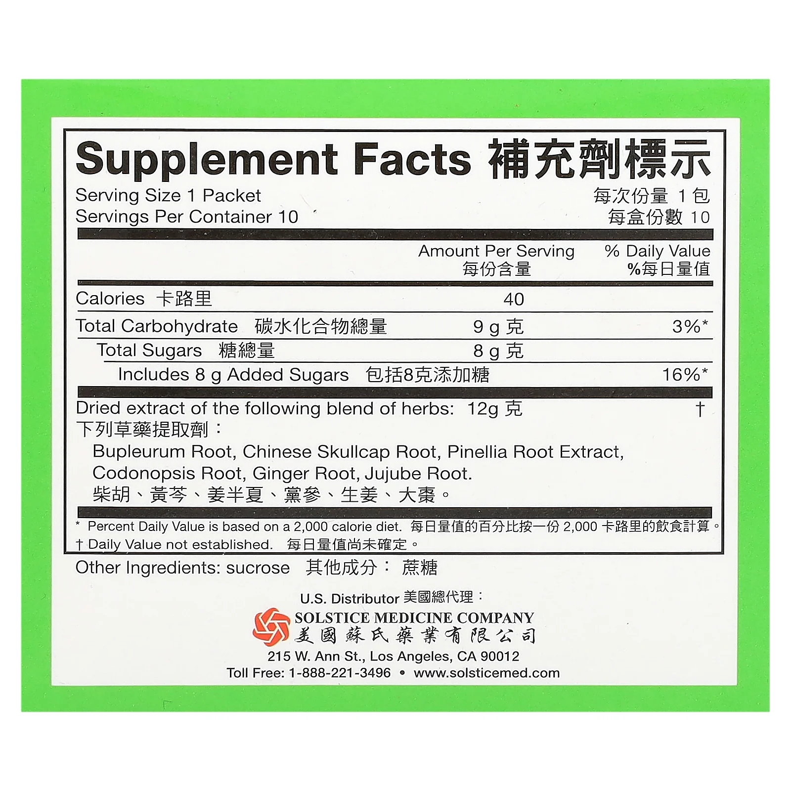 Yu Lam Brand, Xiaochaihu, гранулы, 10 пакетиков, 12 г (0,42 унции)