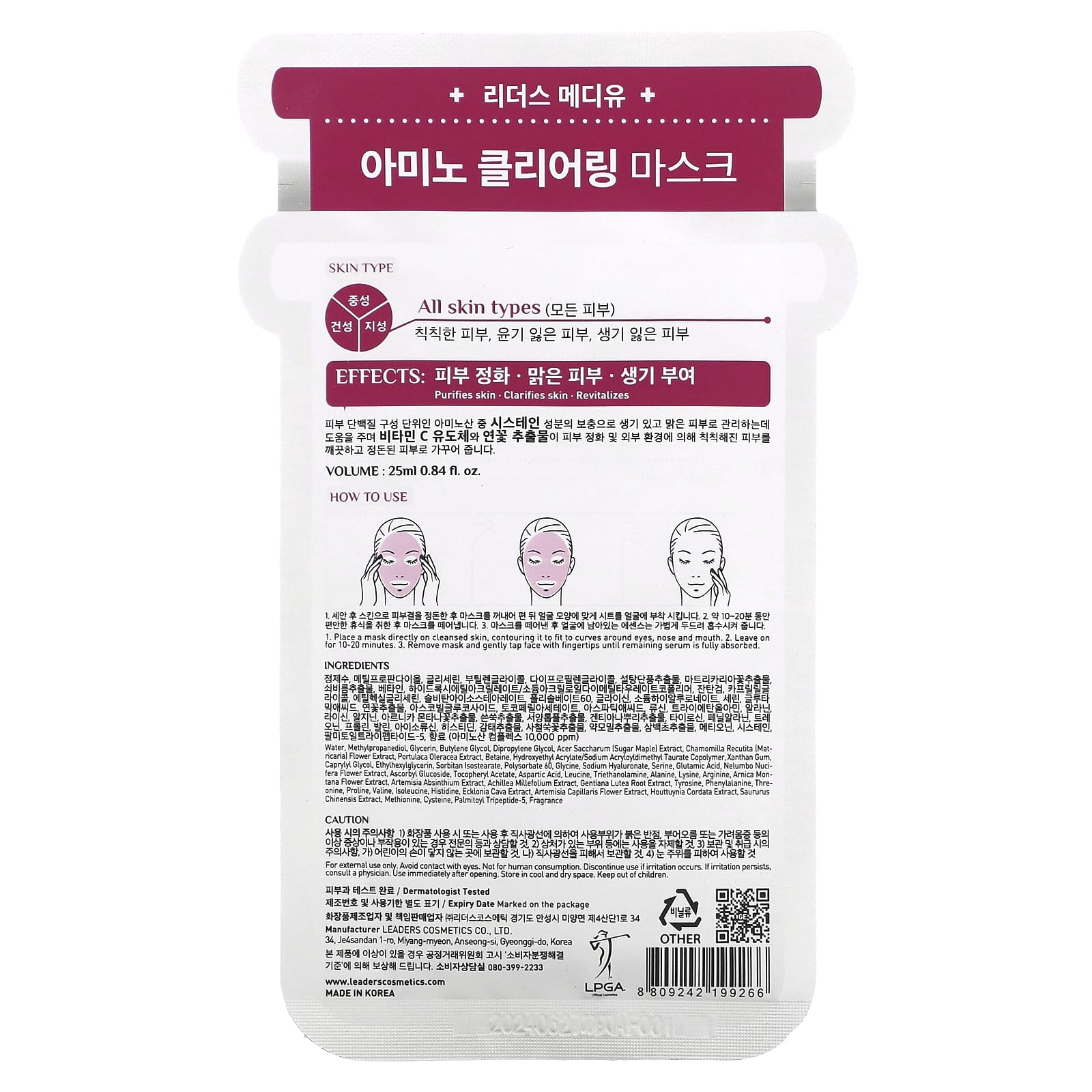 Leaders, Mediu, очищающая маска с аминокислотами, 1 шт., 25 мл