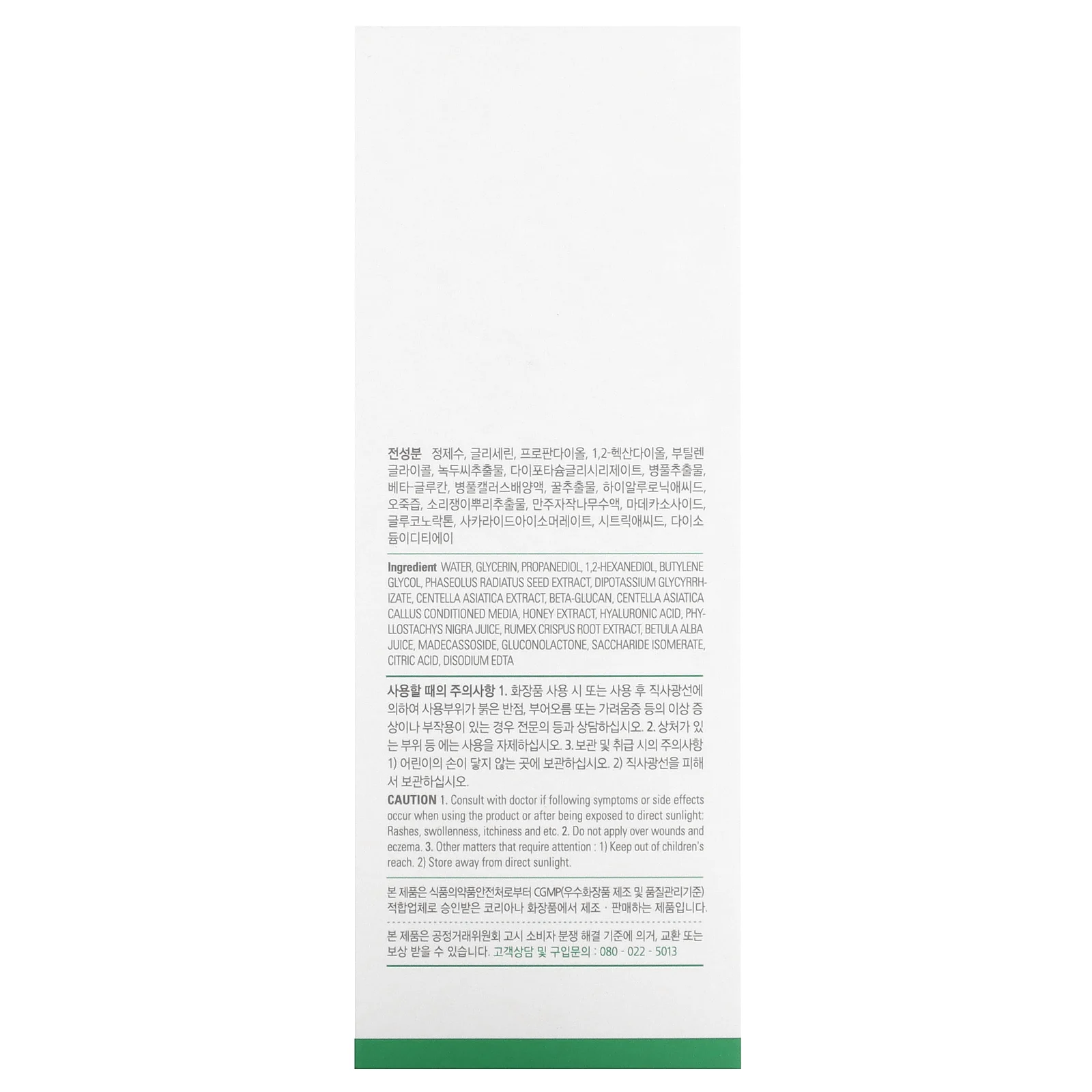 AMPLE:N, Centel Calming Shot, тоник Cica, 200 мл (6,76 жидк. Унции)