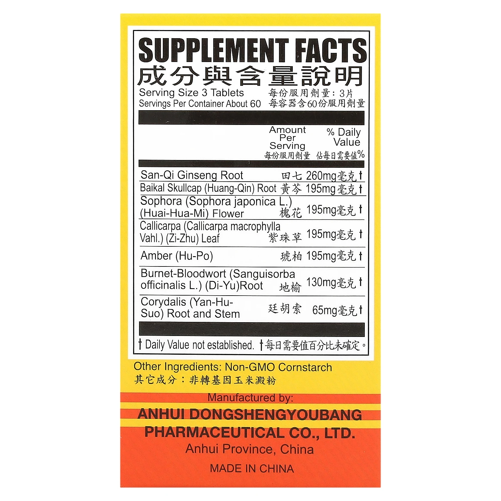 Chu Kiang Brand, фаргелин, высокоэффективный, 180 таблеток