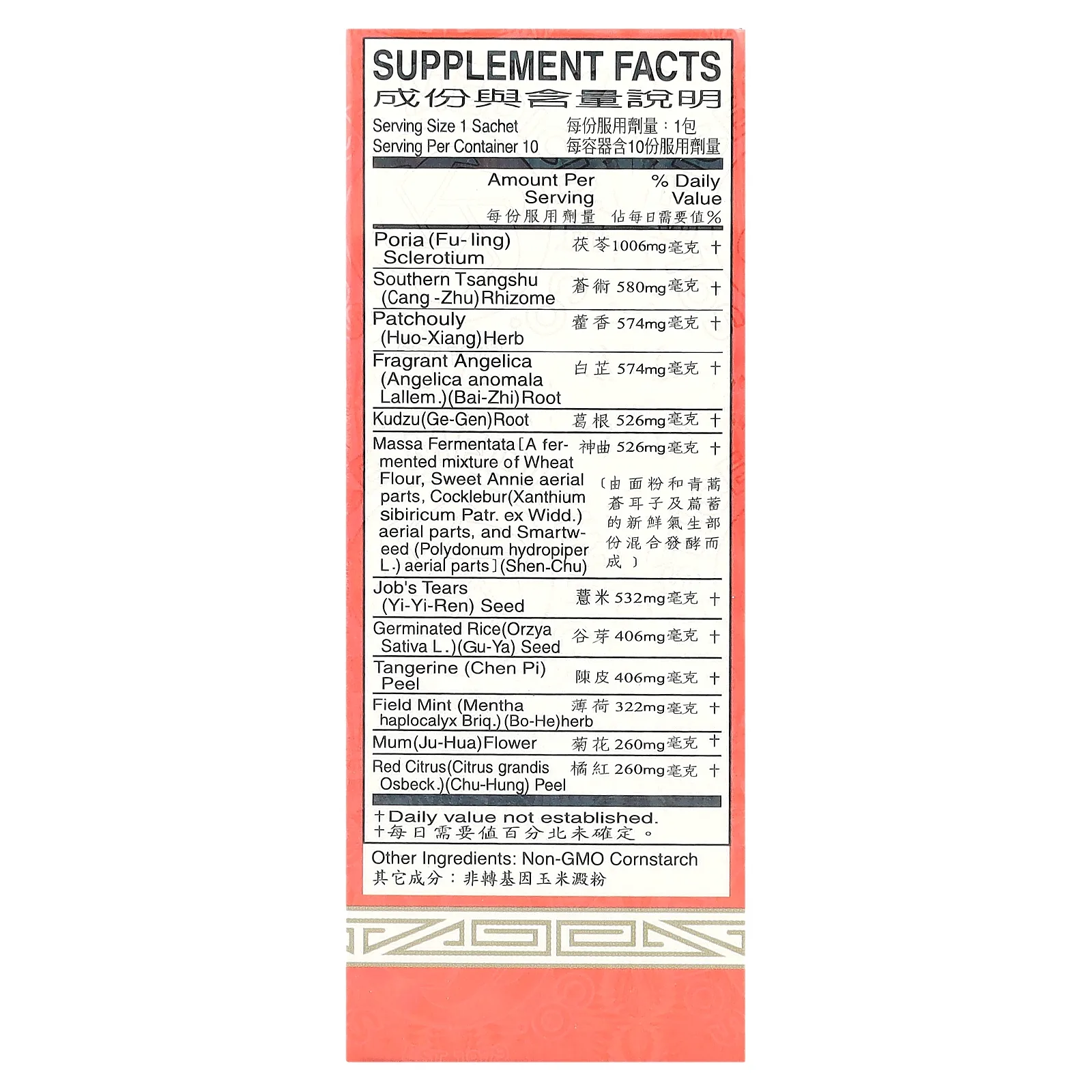 Chu Kiang Brand, Culing Pill, 10 пакетиков, 2,85 г (0,1 унции) каждый