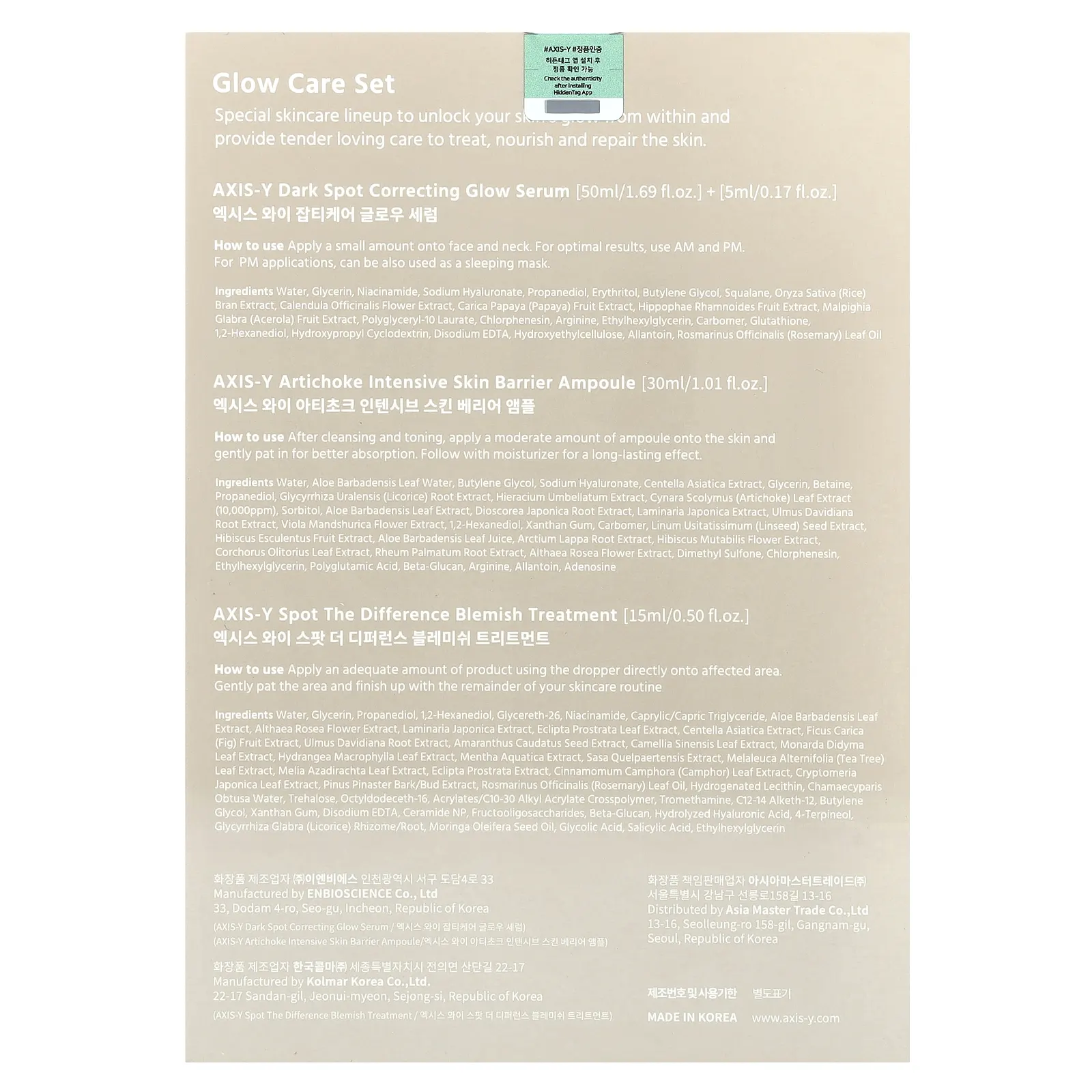 Axis-Y, Glow Care Set, набор из 4 предметов