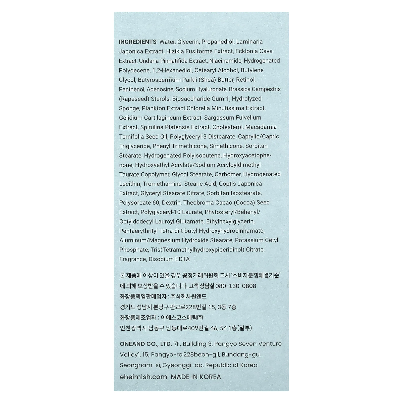 Heimish, Marine Care, сыворотка с ретинолом для лица, 50 мл (1,69 жидк. унции)