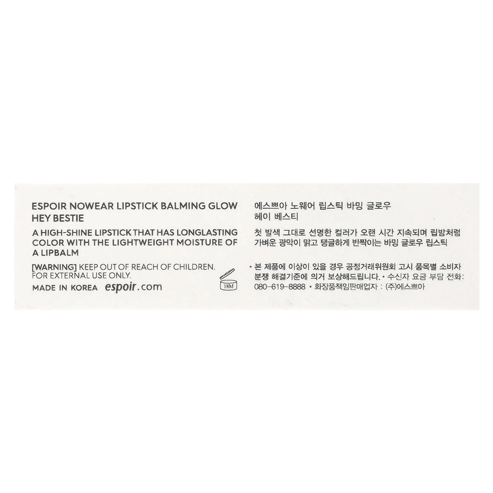 Espoir, Nowear, губная помада Balming Glow, PK004 Hey Bestie`` 3 г