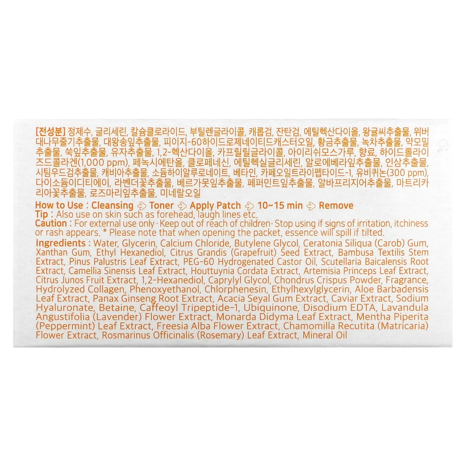 Petitfee, Патчи для глаз с коллагеном и гидрогелем CoQ10, 60 шт, 1,4 г каждый