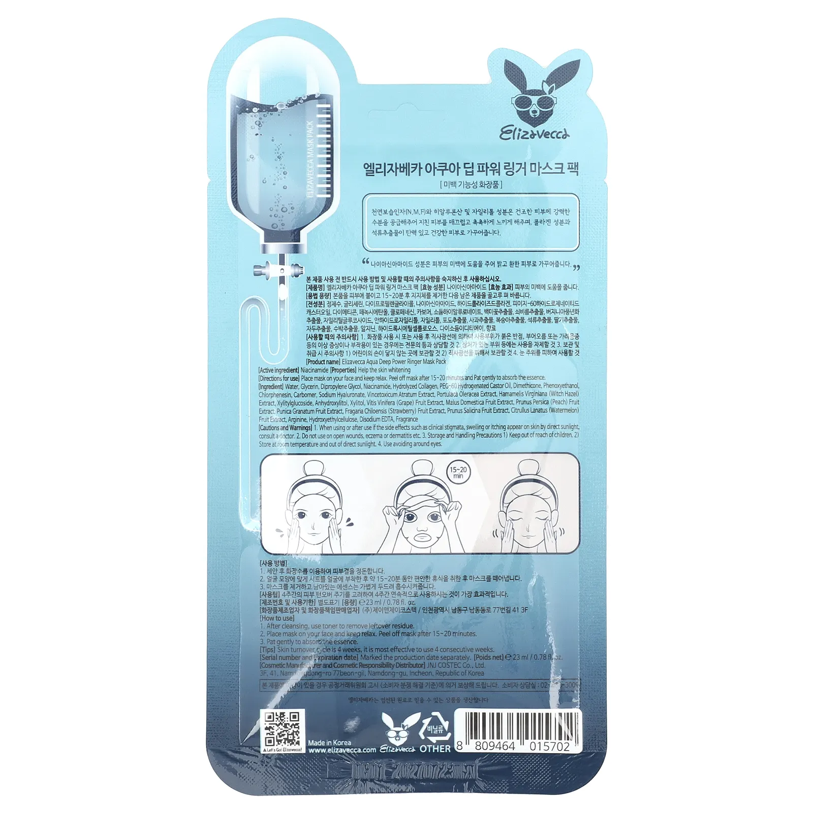 Elizavecca, Aqua Deep Power Ringer Beauty Mask Pack, 1 шт., 23 мл (0,78 жидк. Унции)