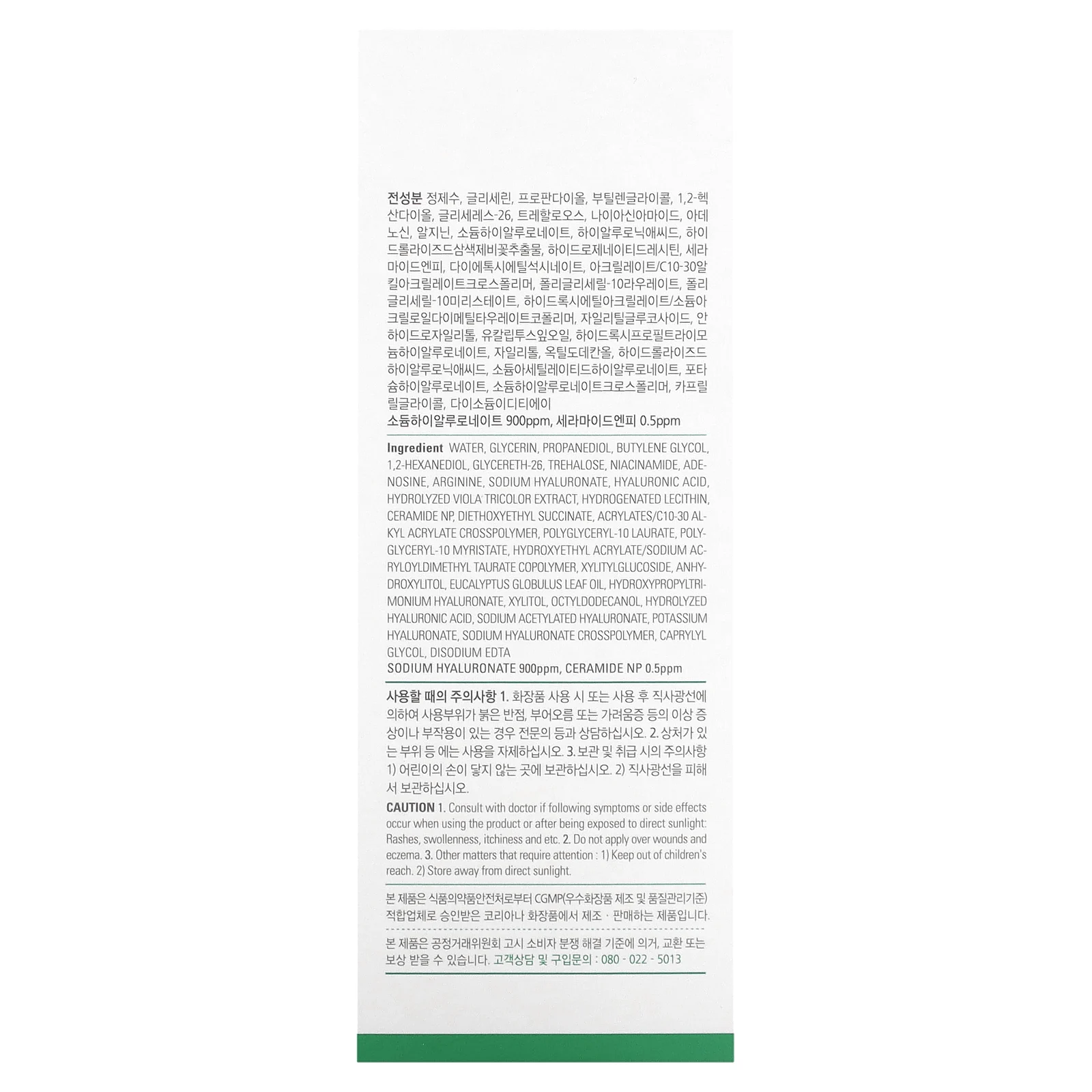 AMPLE:N, Hyaluron Shot, Light, ампула, 100 мл (3,38 жидк. Унции)