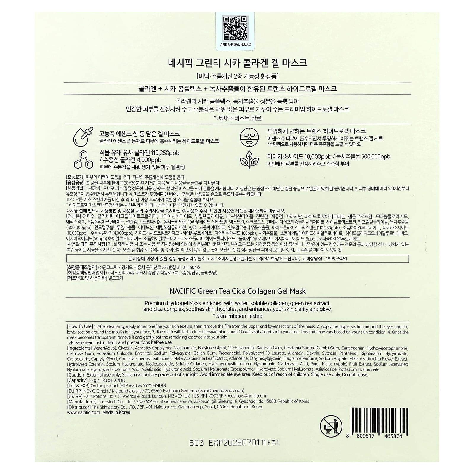 Nacific, маска для лица с коллагеном и зеленым чаем, 4 шт. по 35 г (1,23 унции)