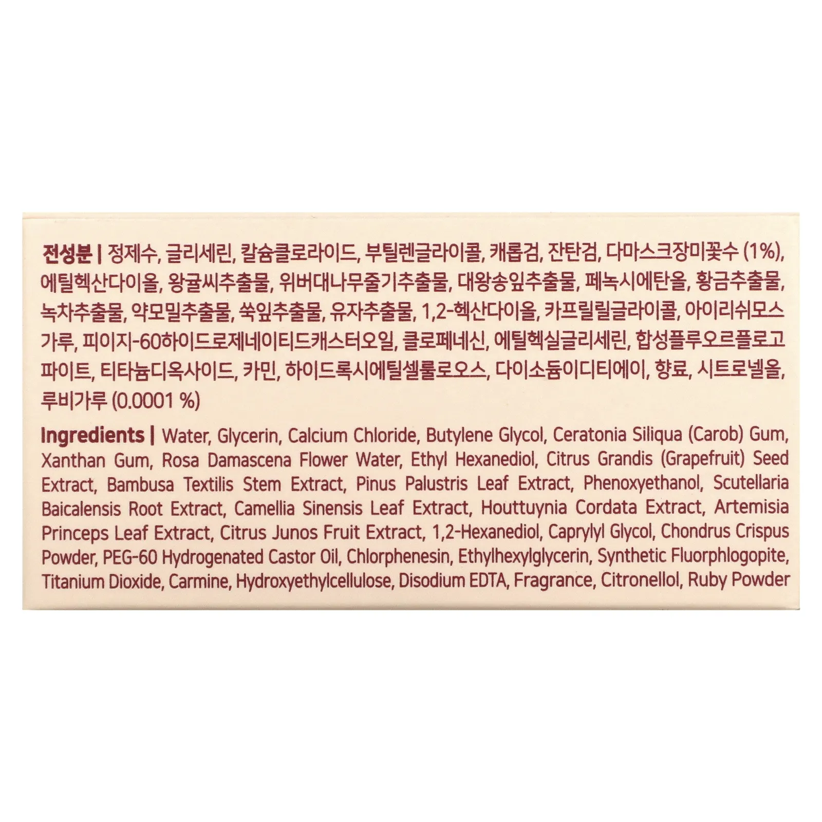 Koelf, Гидрогелевые патчи для глаз с рубином и болгарской розой, 60 шт.