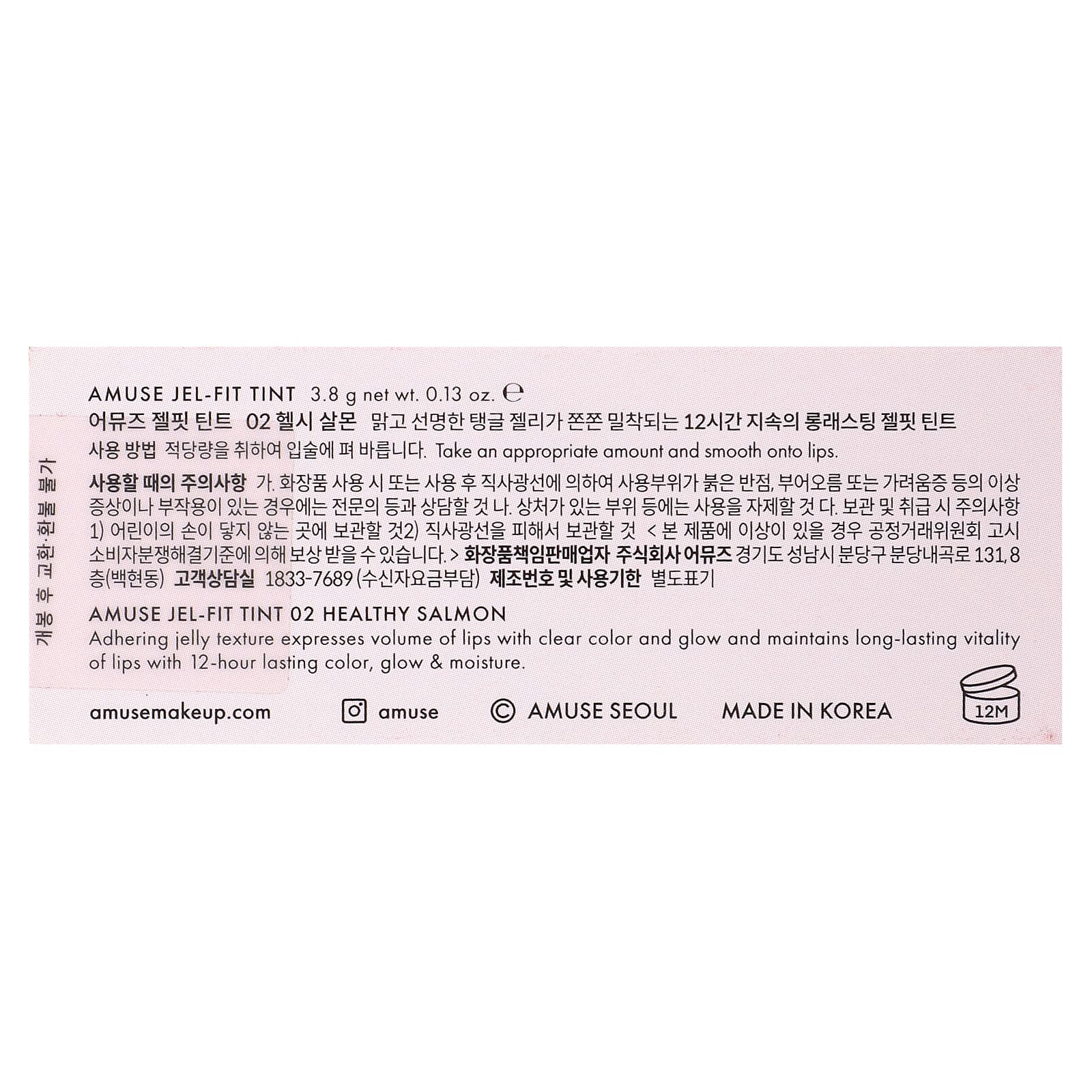 Amuse, Jelly Ever After, Jel-Fit Tint, 02 полезный лосось, 3,8 г (0,13 унции)