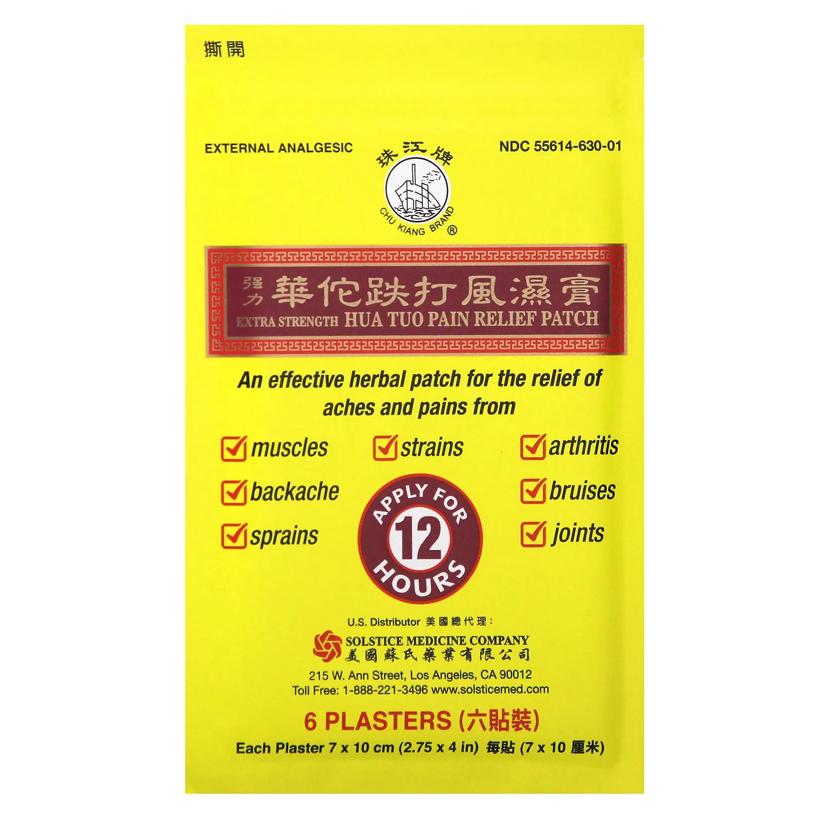 Chu Kiang Brand, Hua Tuo, обезболивающий патч, с повышенной силой действия, 6 шт.