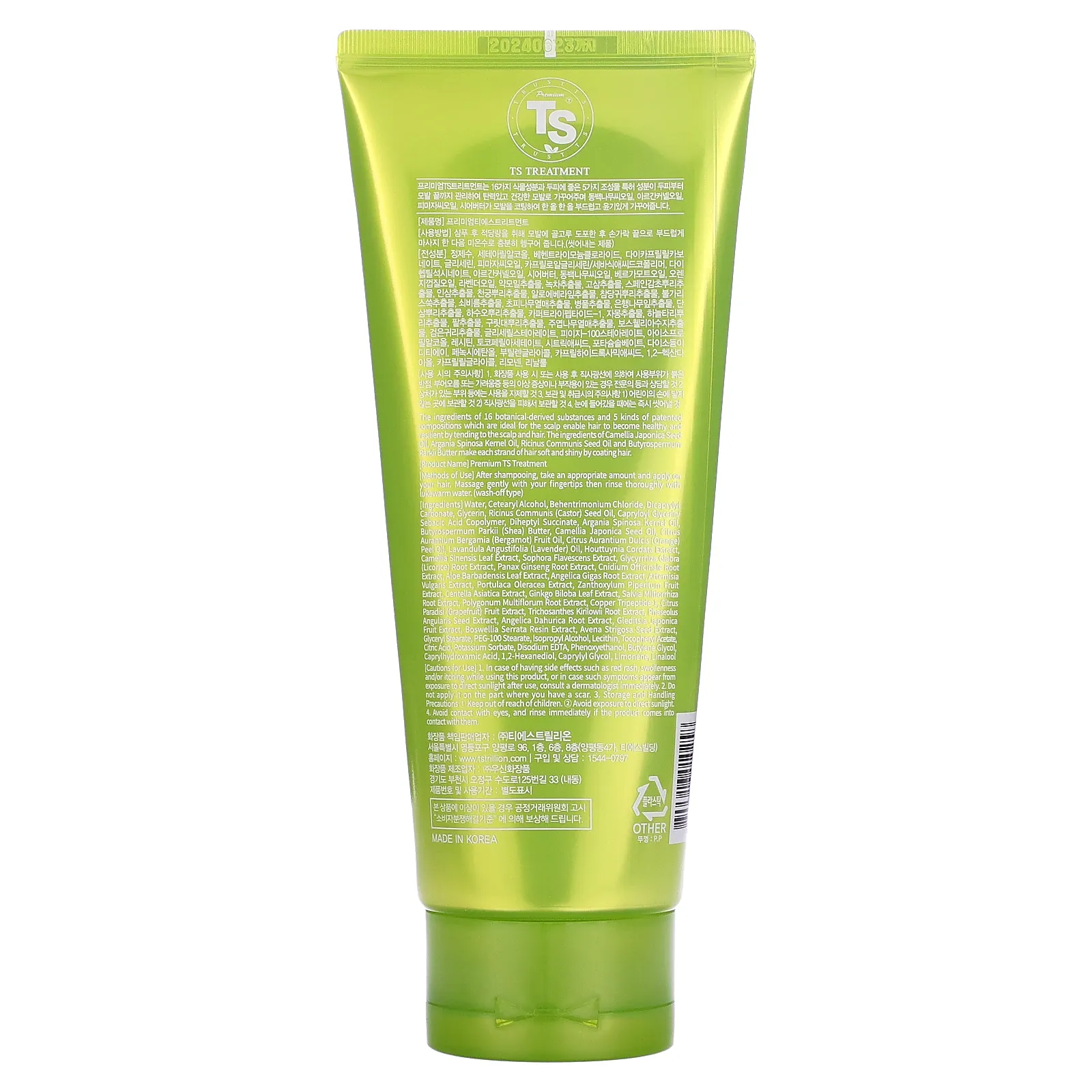 TS Trillion, Premium TS Treatment, 200 мл (6,76 жидк. Унции)