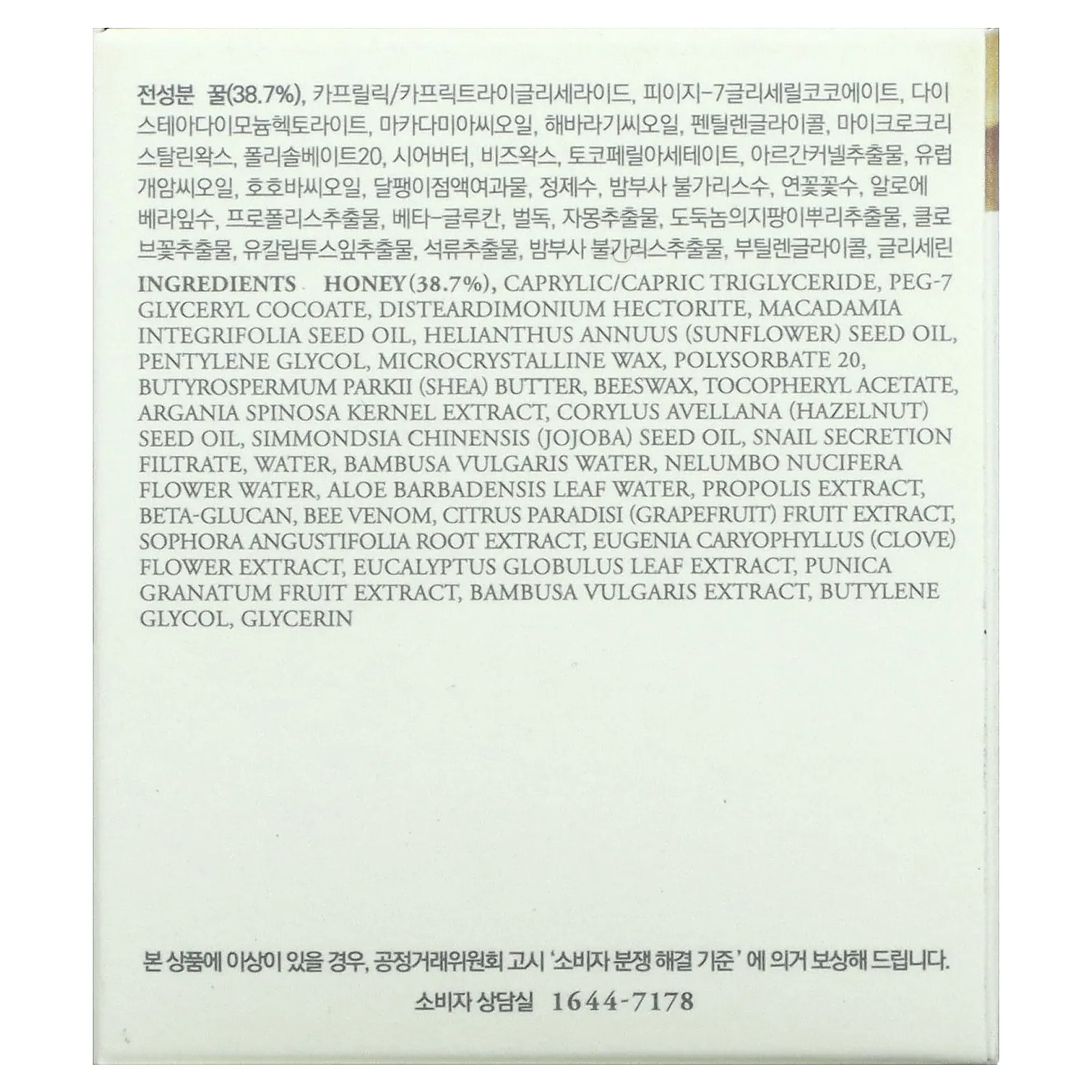 I'm From, медовая маска, 120 г (4,23 унции)