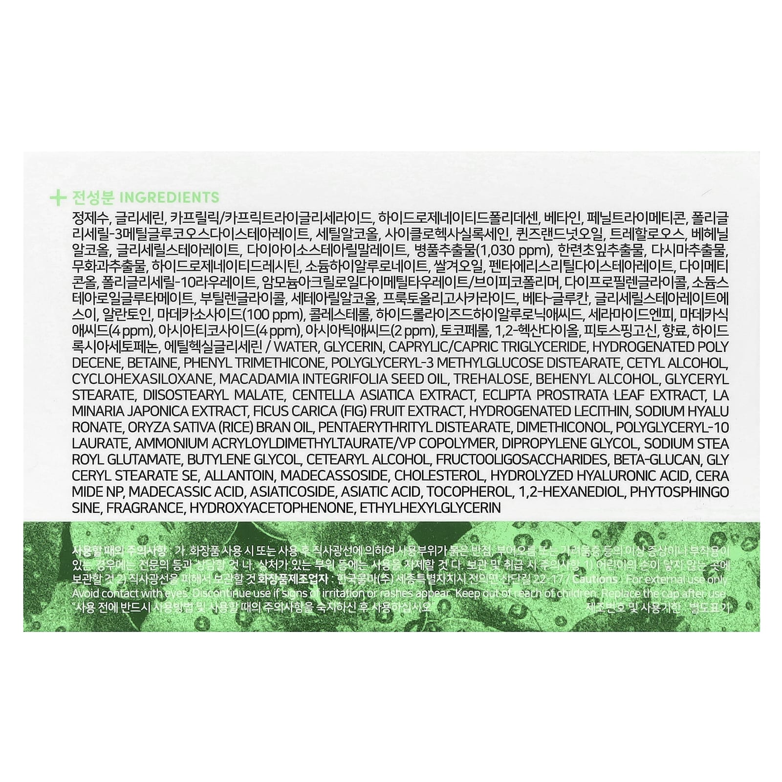 Nature Republic, CICA D1, Green Derma, мягкий крем CICA, 190 мл (6,42 жидк. унции)