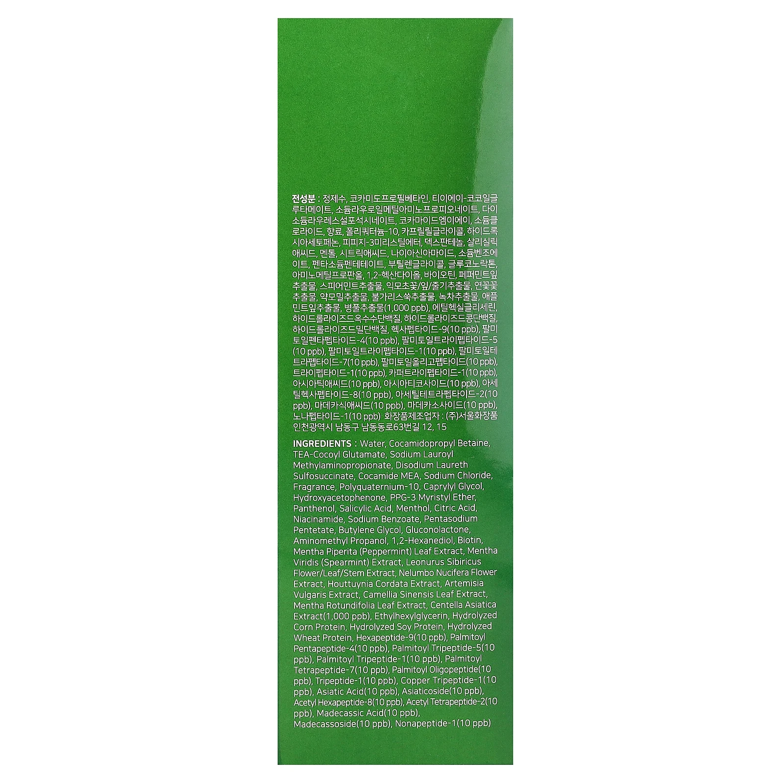 SOME BY MI, Cica Peptide Anti Hair, шампунь от дермы для кожи головы, 285 мл (9,63 жидк. Унции)