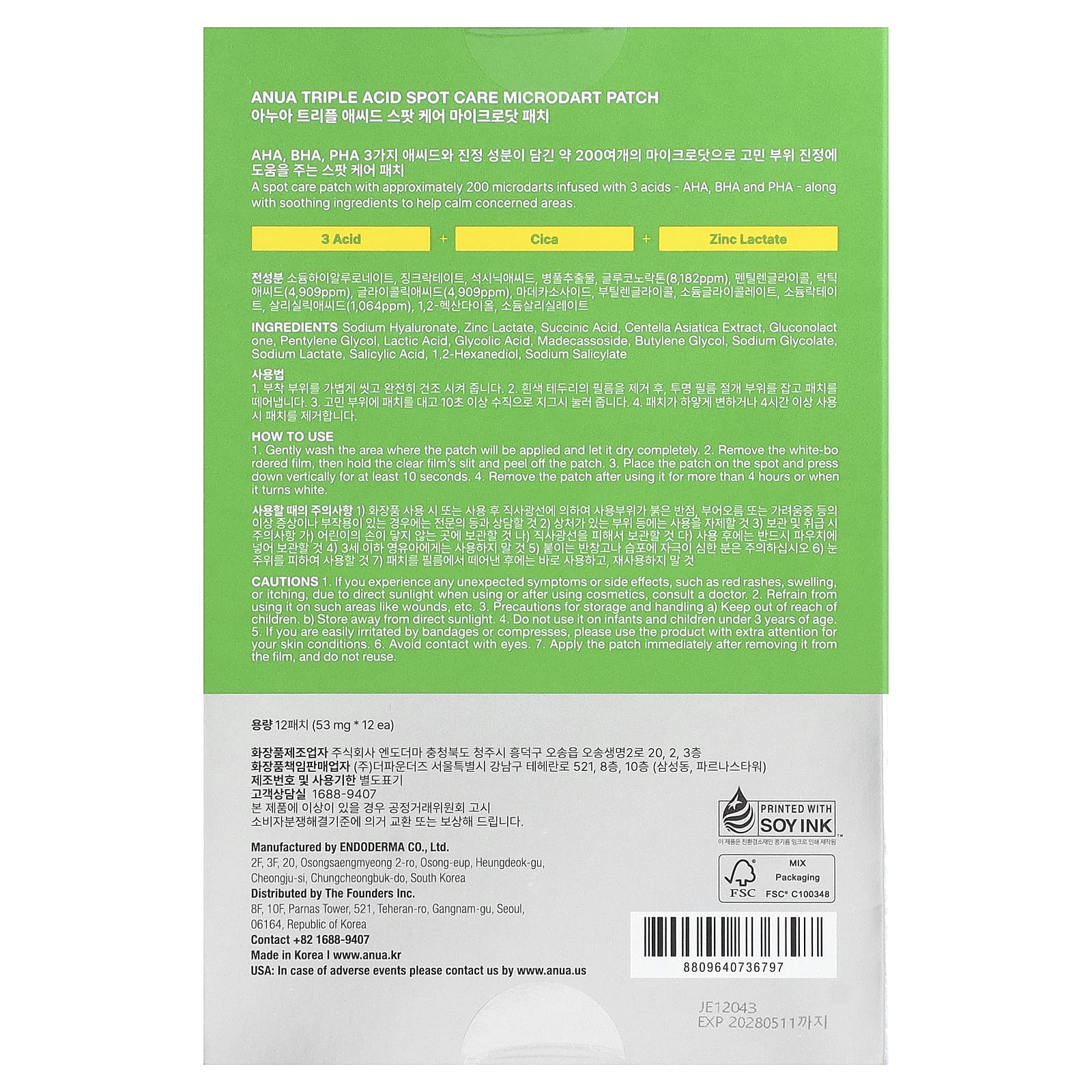 Anua, Microdart, патч для точечного ухода с тройной кислотой, 12 патчей