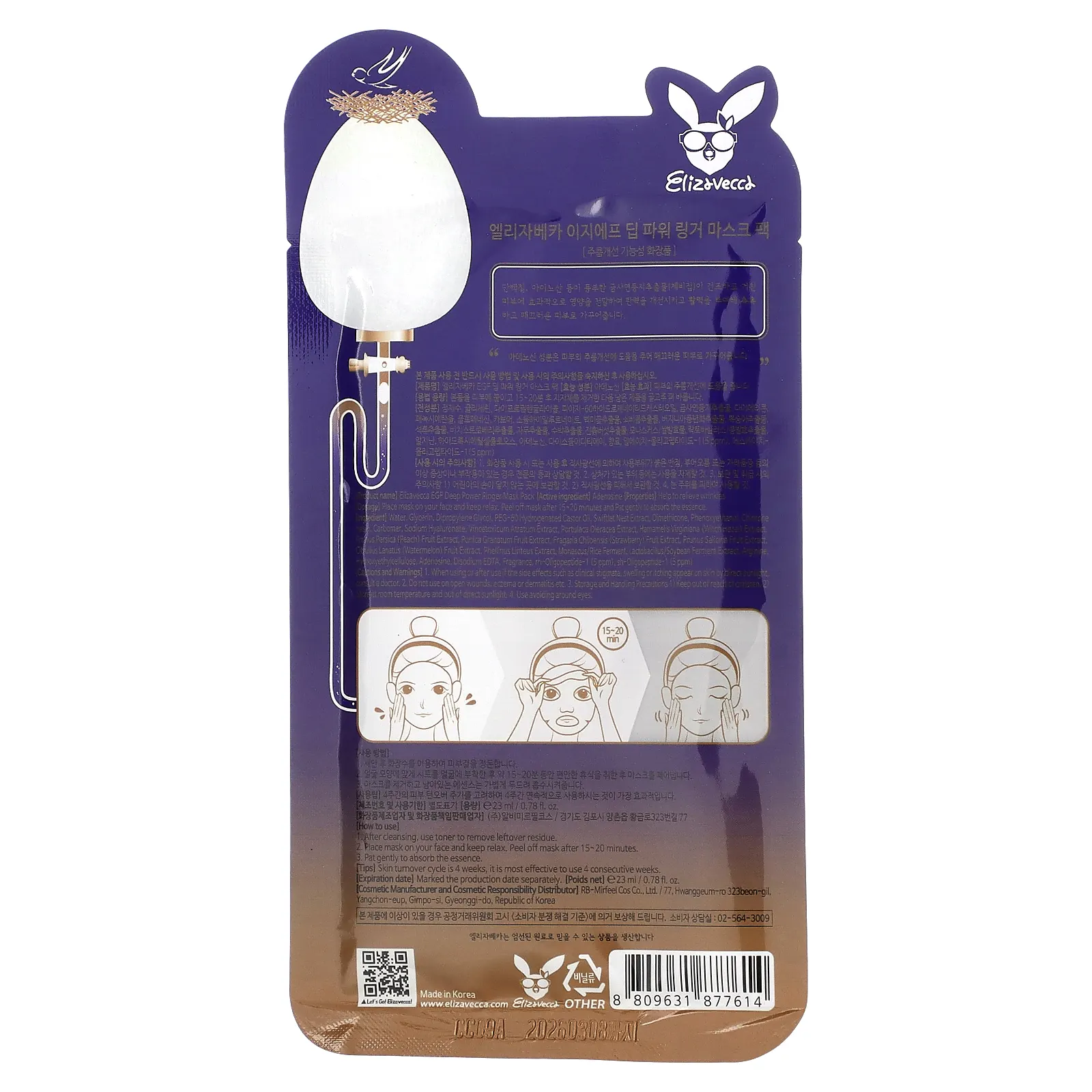 Elizavecca, Milky Piggy Cyborg, маска для лица с экстрактом EGF Deep Power, 1 тканевая маска, 23 мл (0,78 жидк. Унции)