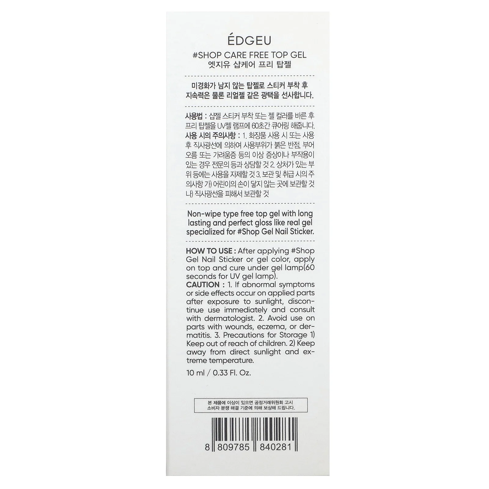 Edgeu, Free Top Gel, гель для душа, 10 мл (0,33 жидк. унции)
