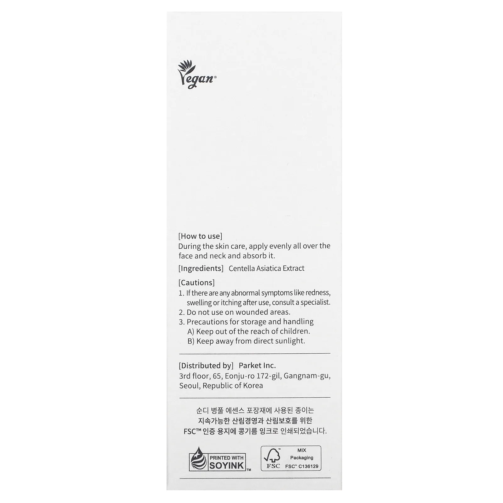 Mixsoon, Эссенция центеллы азиатской (Soondy Centella asiatica), 100 мл (3,3 жидк. Унции)