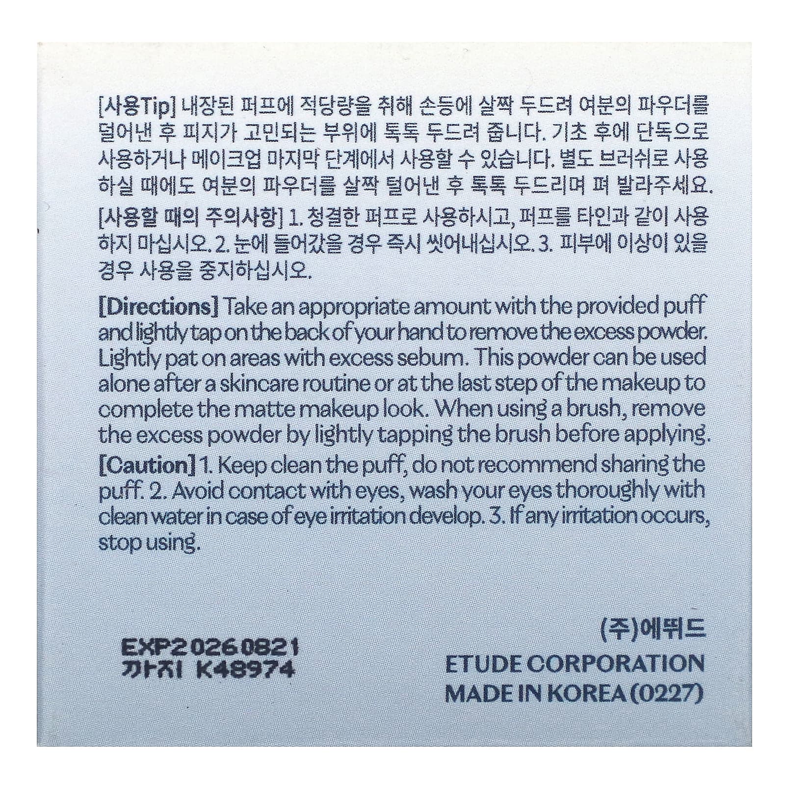 ETUDE, порошок для замачивания кожного жира, 5 г