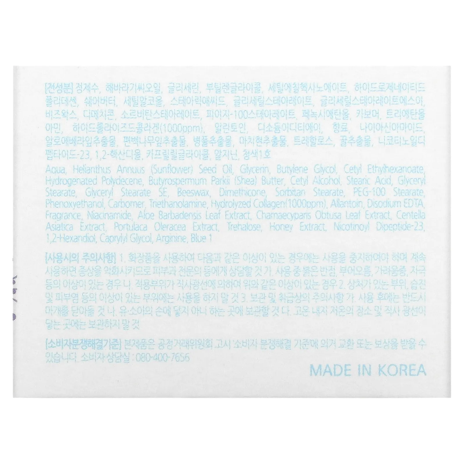 Enough, Отбеливающий крем с коллагеном, 50 г