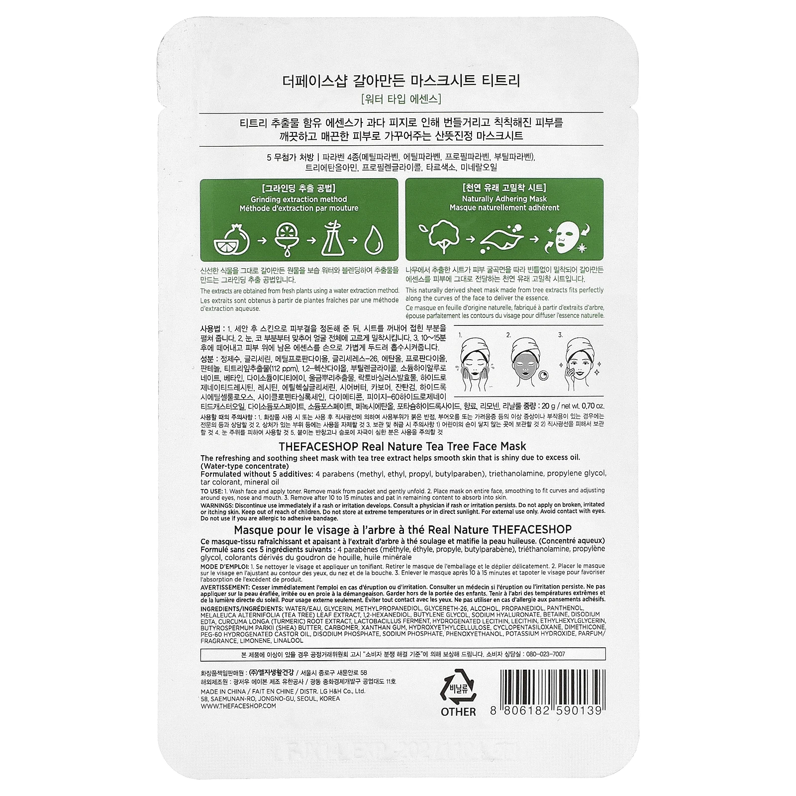 The Face Shop, Real Nature, маска для лица, чайное дерево, 1 шт., 20 г (0,70 унции)