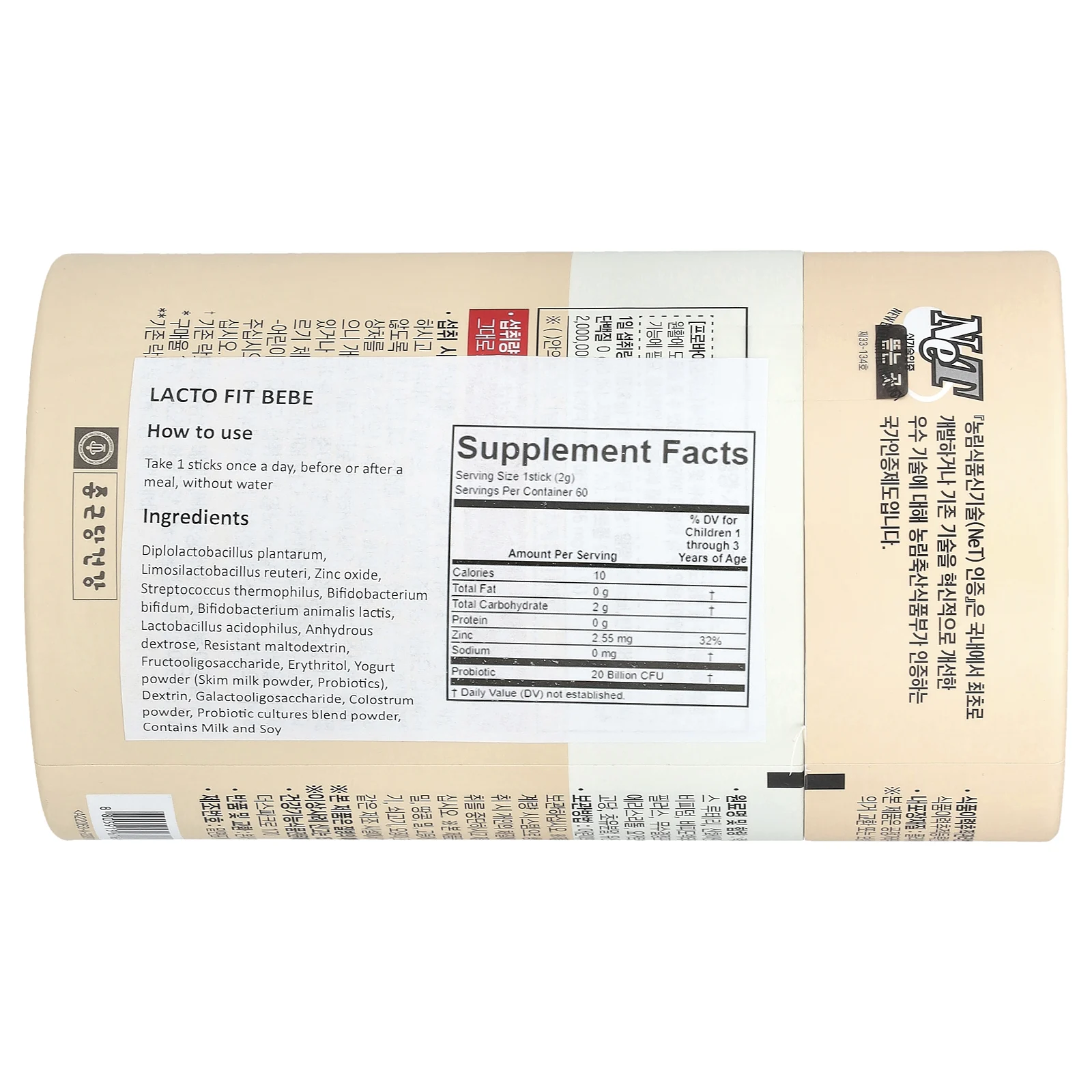 Lactofit, Пробиотик, Bebe, 60 стиков (2 г) каждый