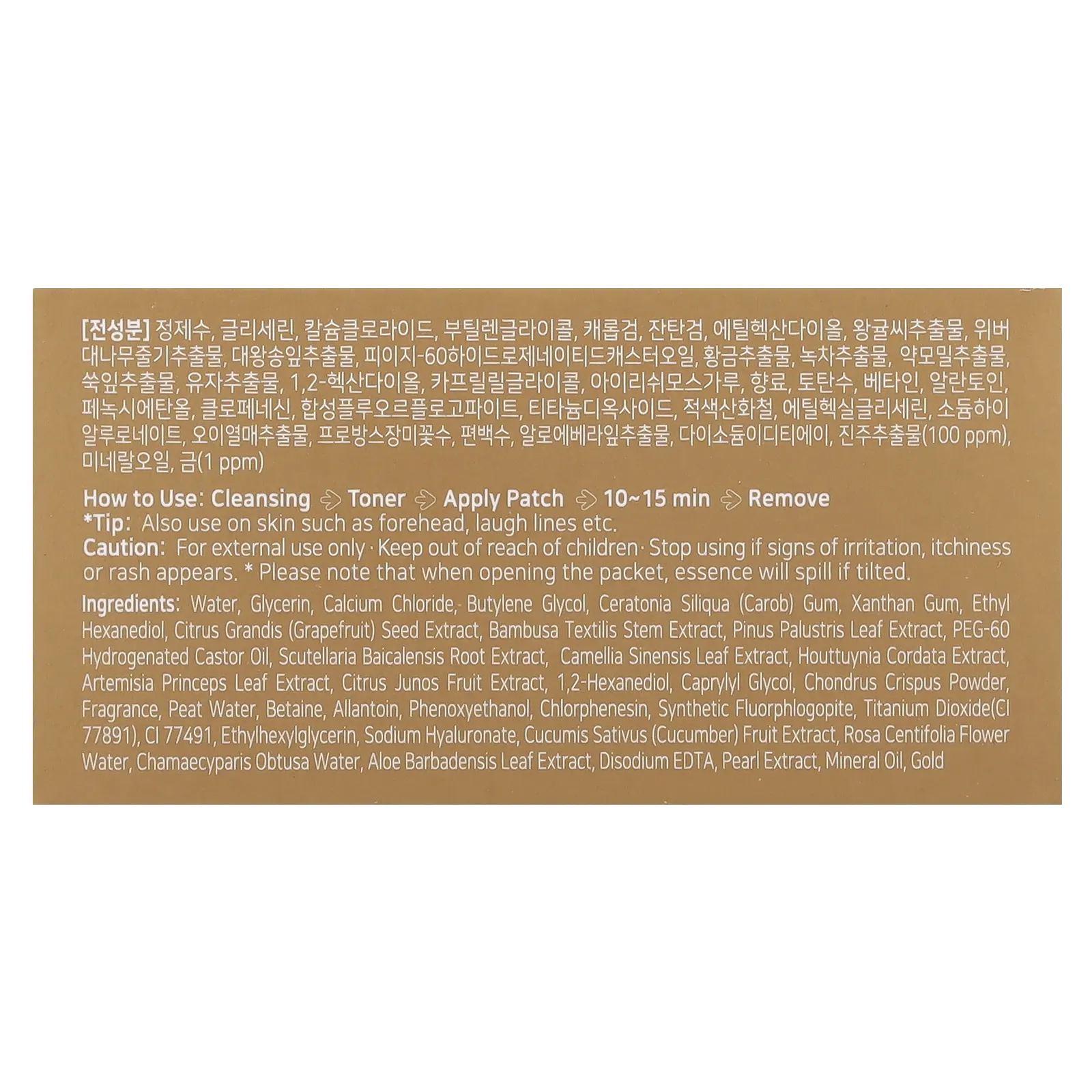 Petitfee, гидрогелевые патчи для глаз, с золотом и черным жемчугом, 60 патчей