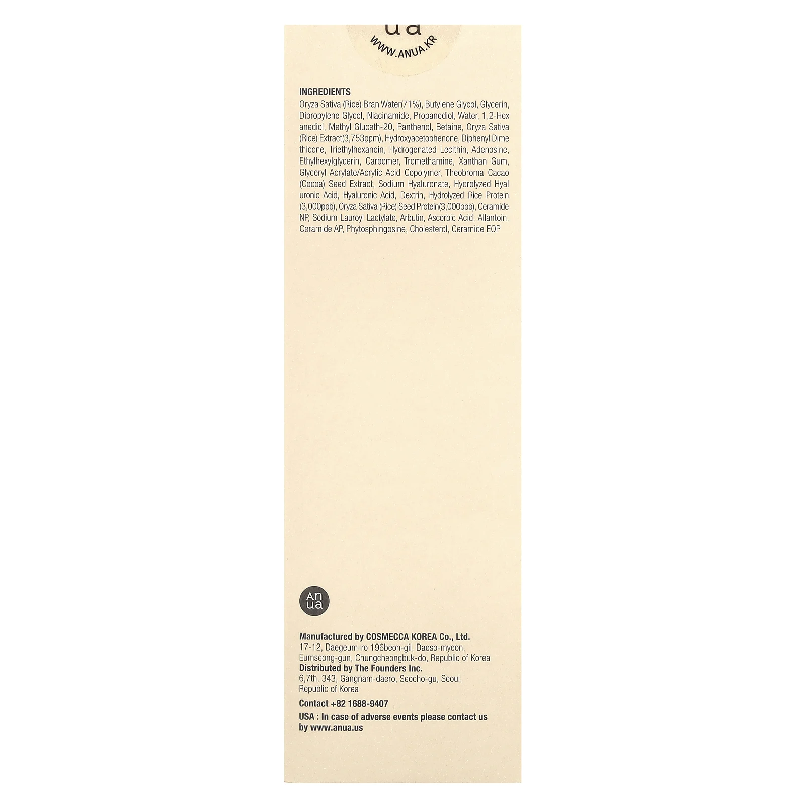 Anua, Rice 70 Glow Milky Toner, 250 мл (8,45 жидк. Унции)