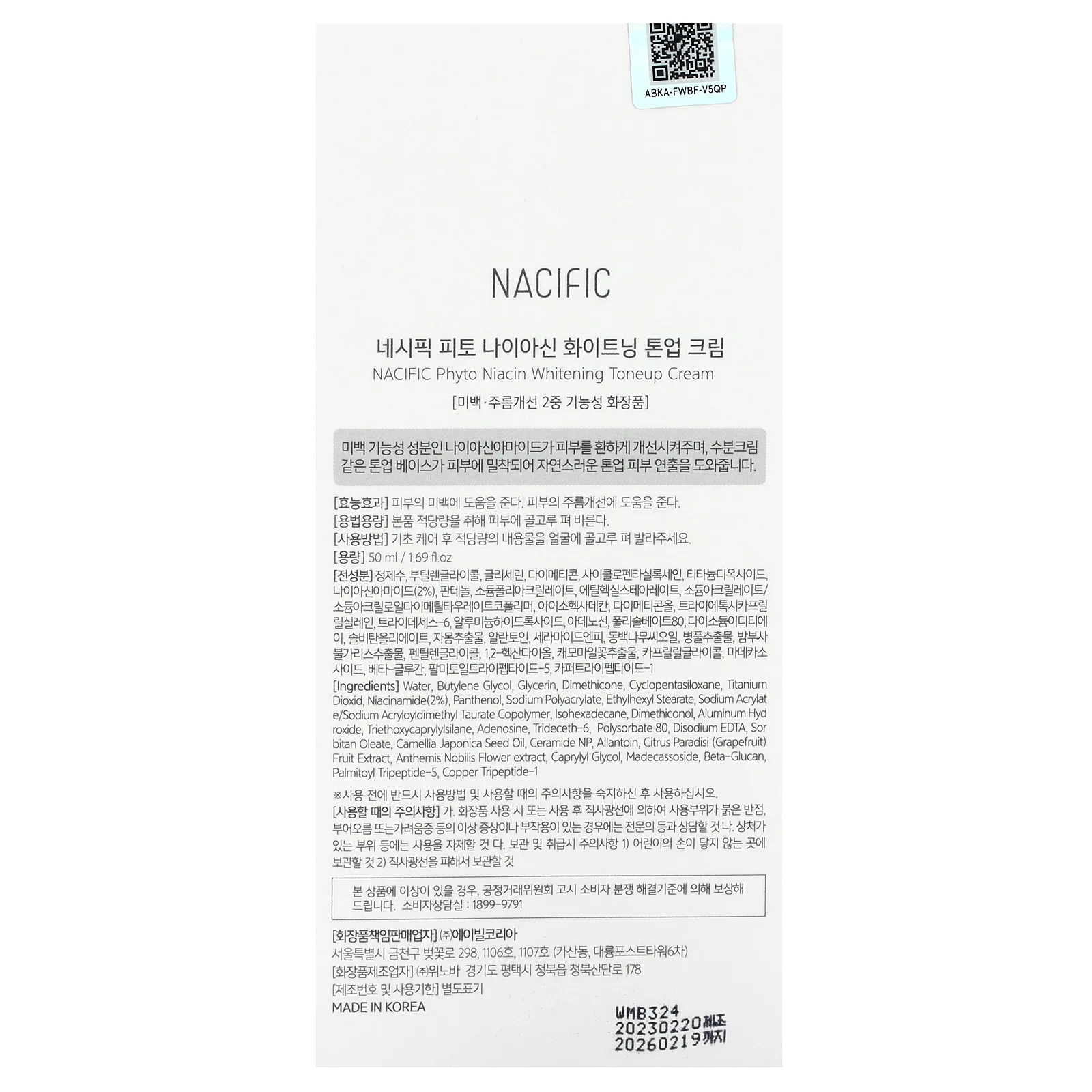 Nacific, Phyto Niacin, отбеливающий крем, 50 мл (1,69 жидк. Унции)